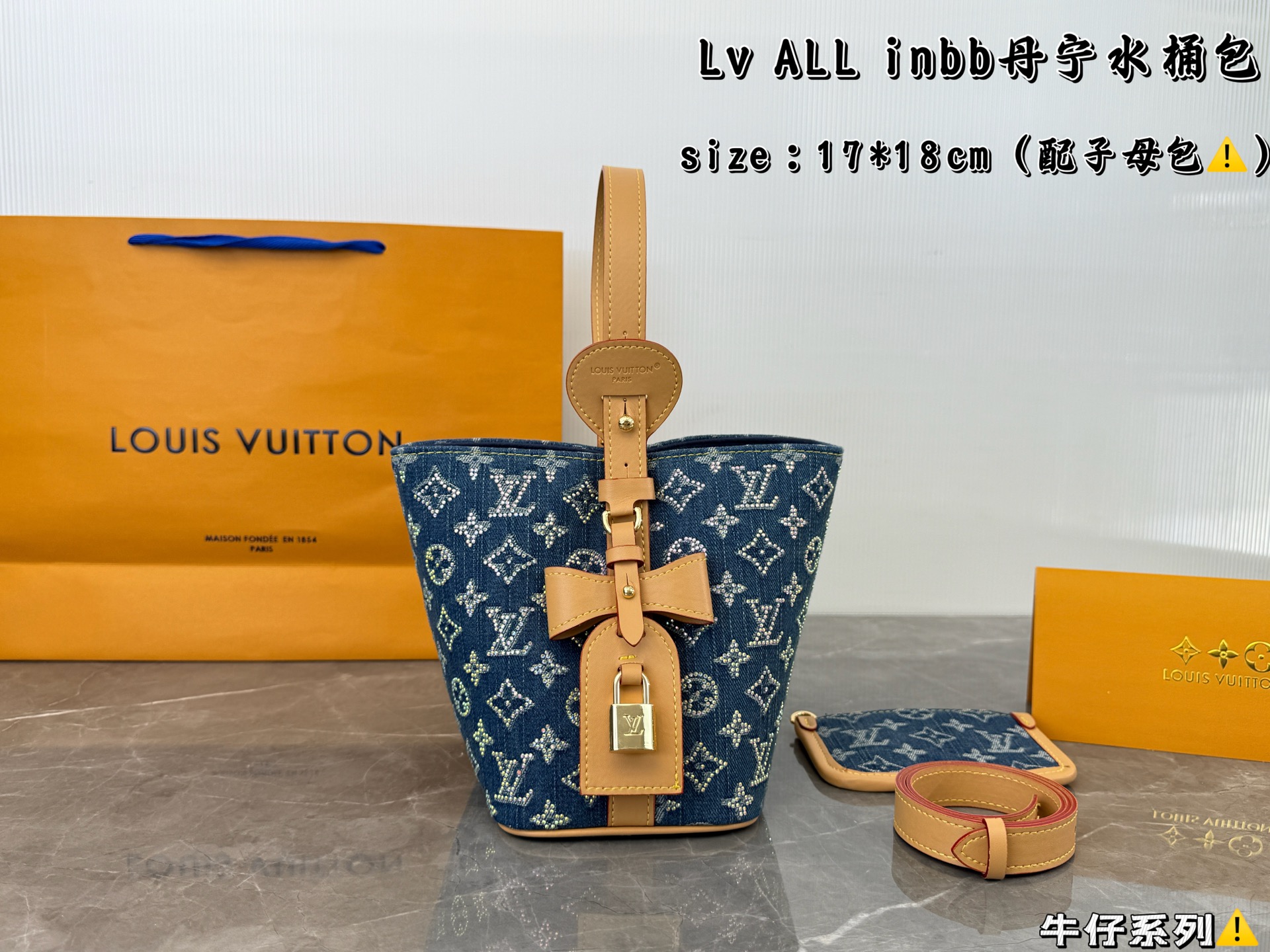 LV All In BB Denim bucket bag