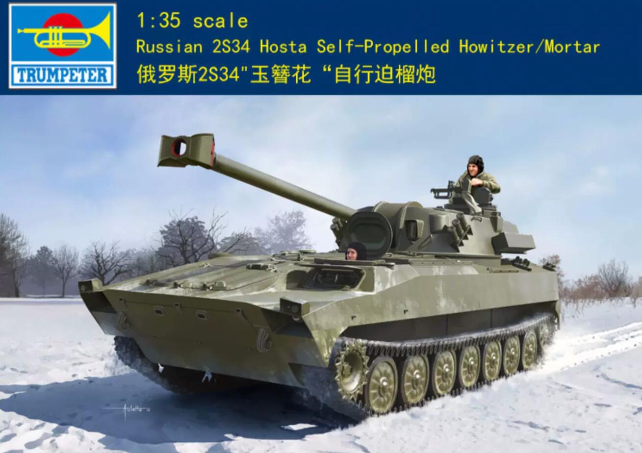 Trumpeter 09562 2s34 HOSTA S-P Howitzers 1/35