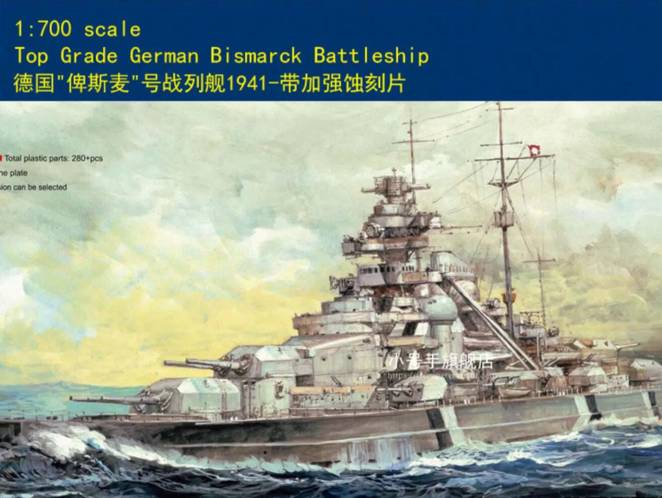 Trumpeter 65701 1/700 German Battleship Bismarck 1941 w/Upgrade Detail Set