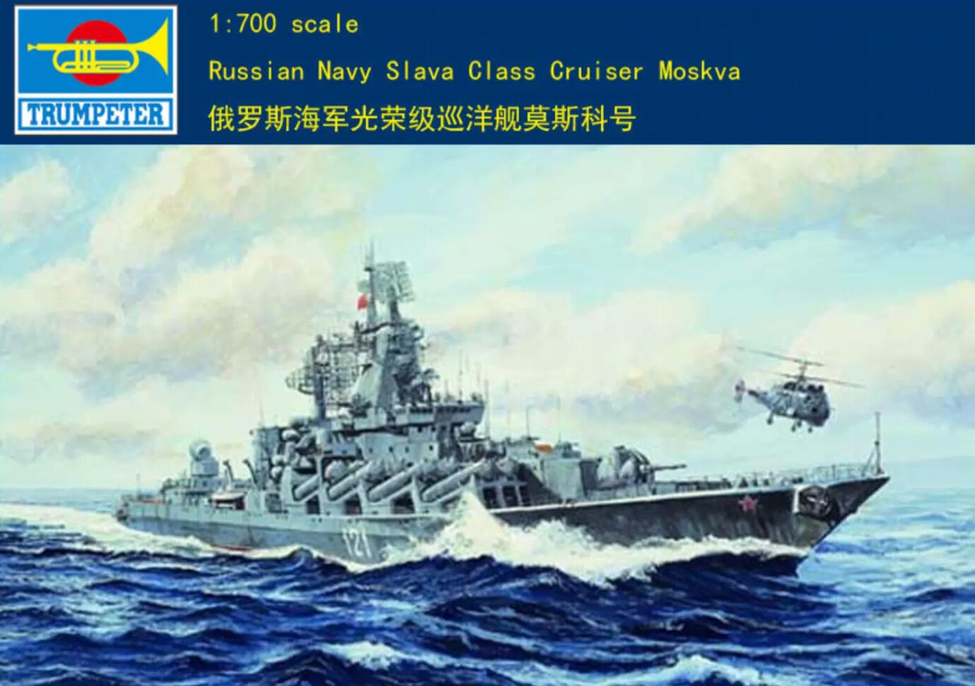 Trumpeter 05720 1/700 Russian Navy Slava Class Cruiser Moskva