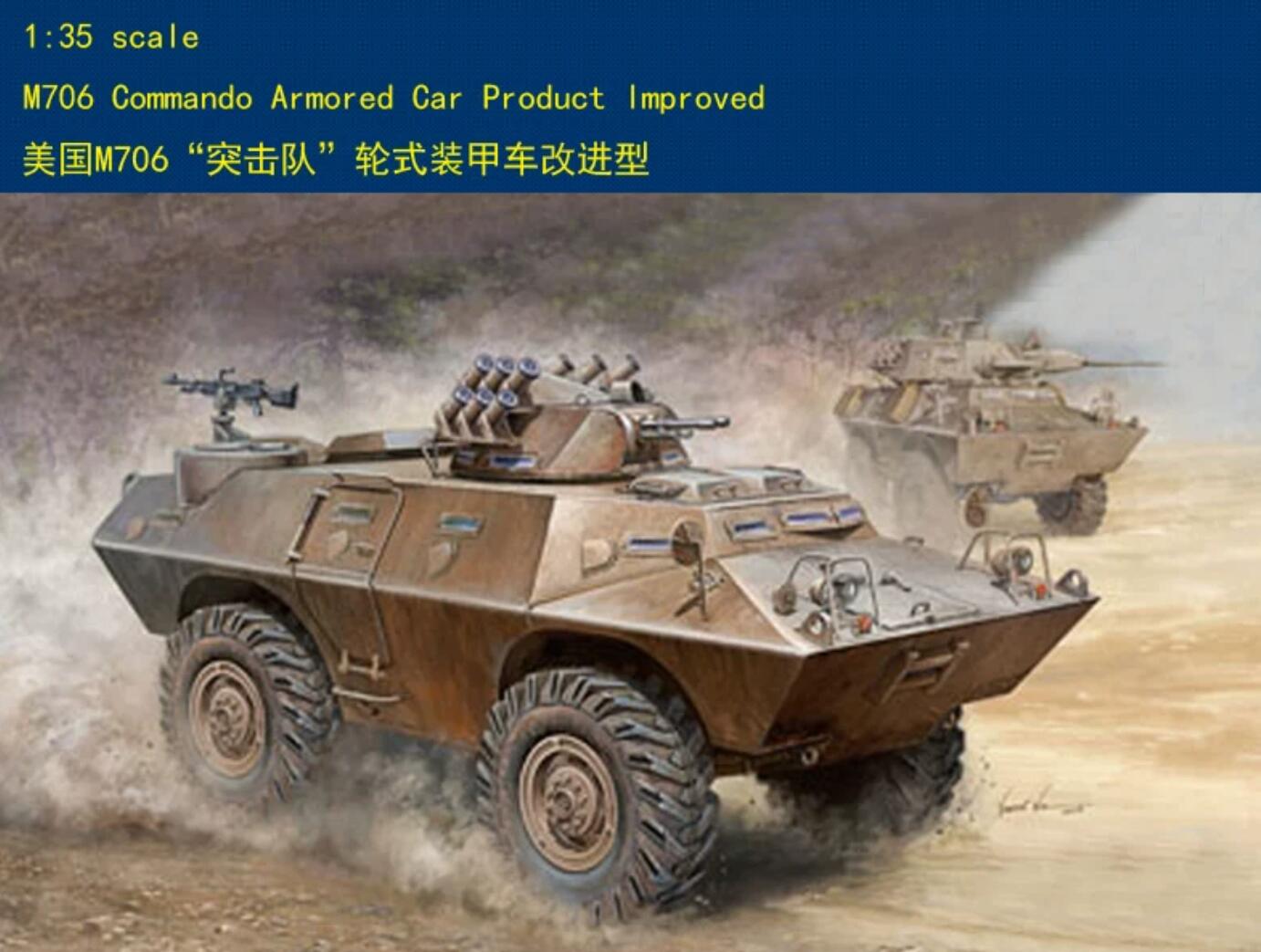 Hobby Boss 82419 1/35 M706 Commando Armored Car Product Improved plastic model kit