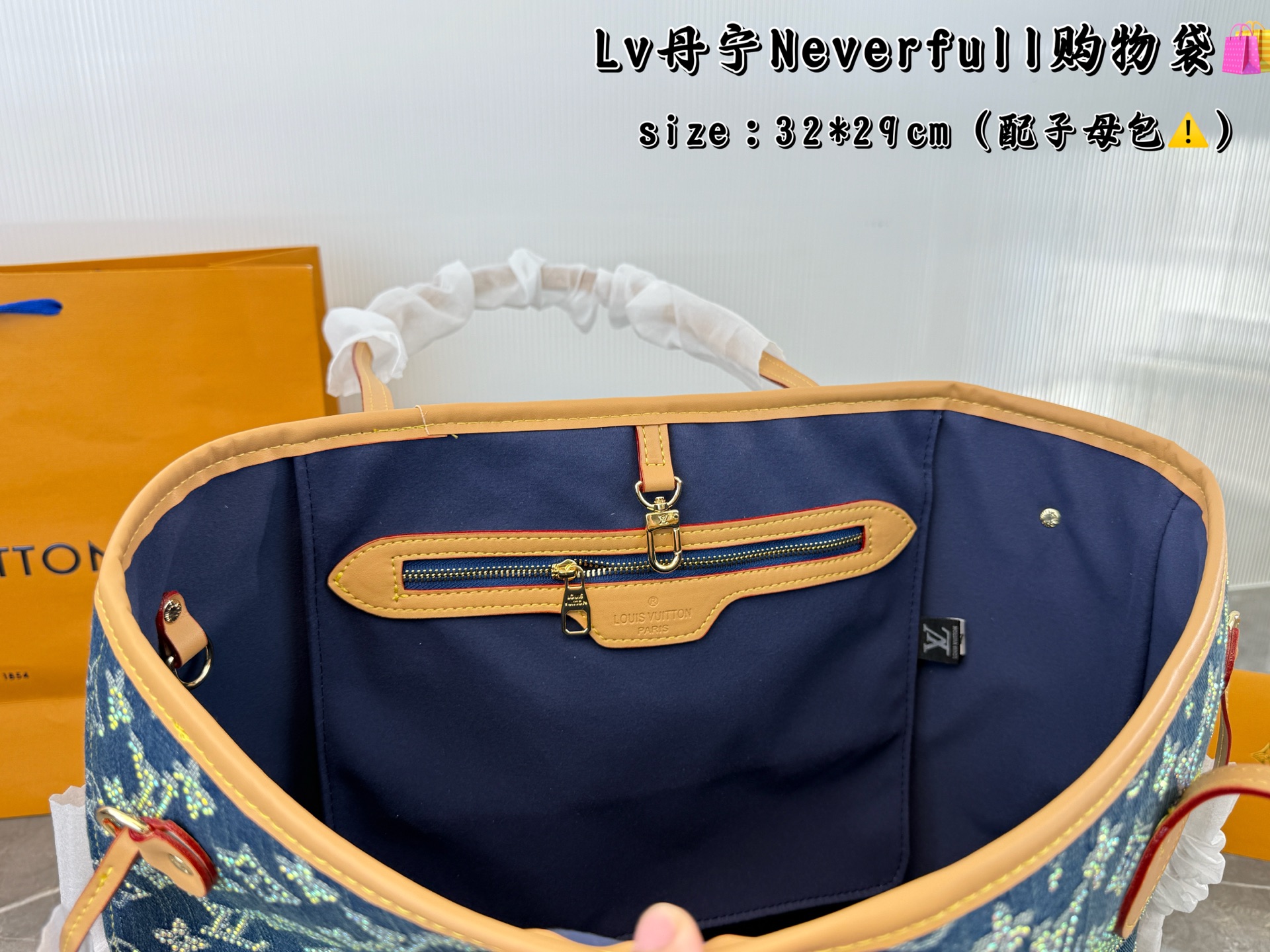 LV Denim Neverfull Medium Tote Bag