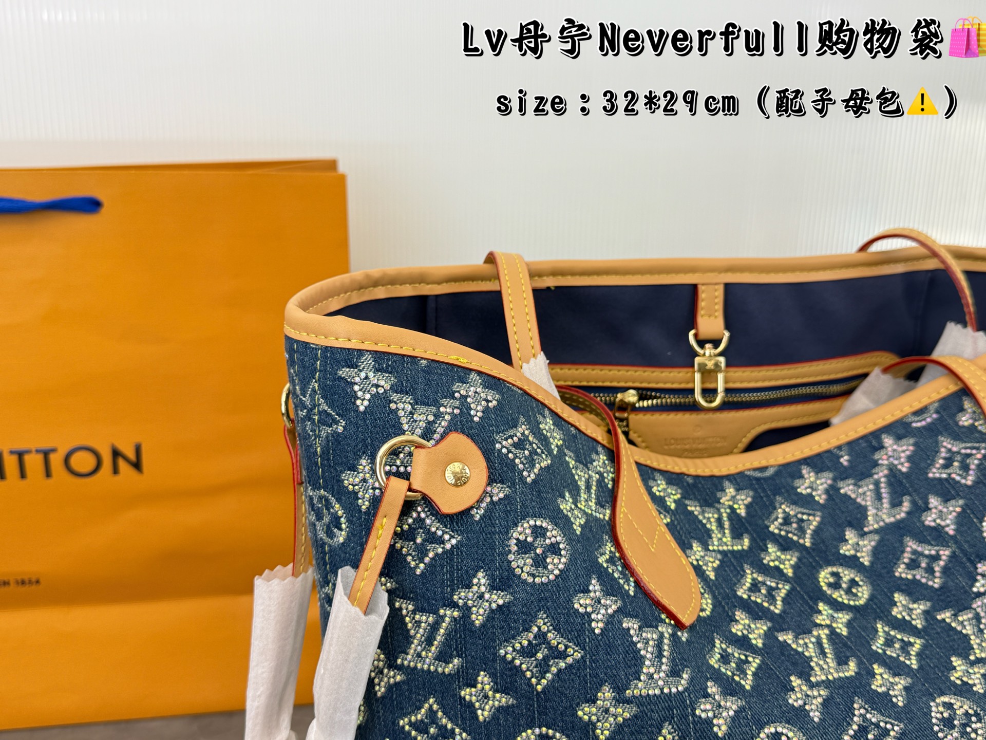 LV Denim Neverfull Medium Tote Bag