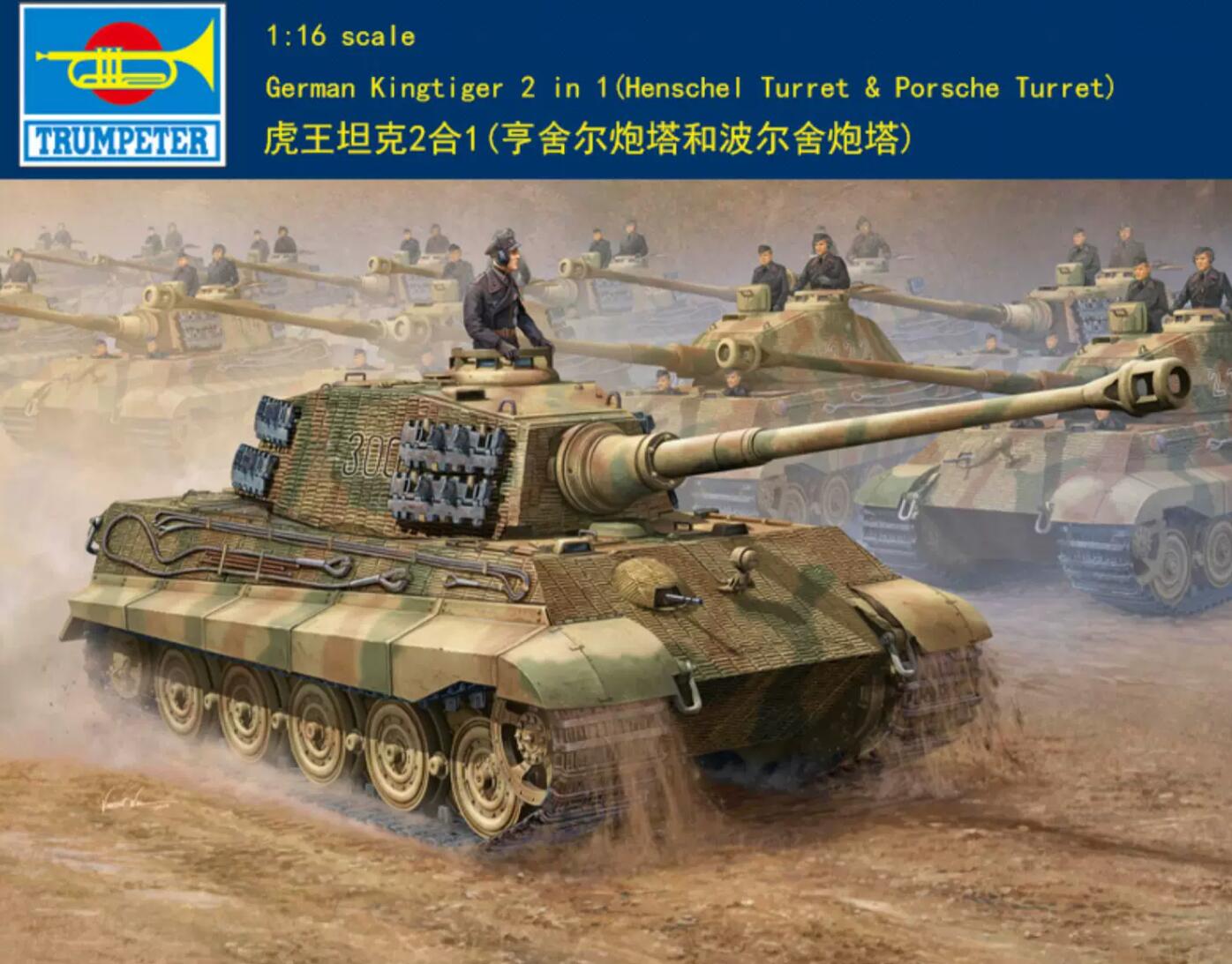 Trumpeter 1/16 00910 German Kingtiger 2in1 (Henschel Turret) Model Kit