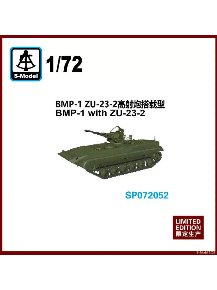 S-MODEL SP072052 1/72 BMP-1 with ZU-23-2 Assembly Model Kit