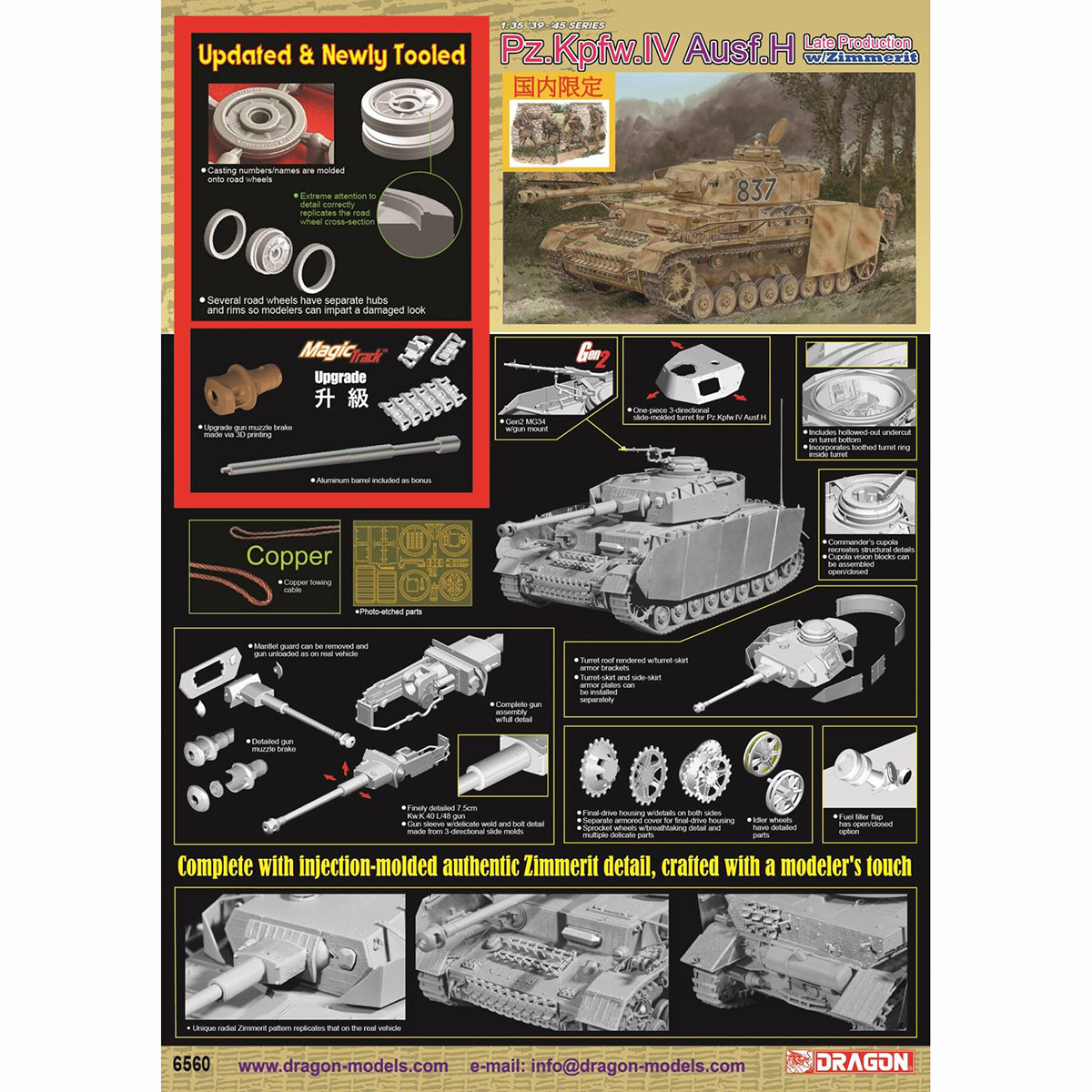 DRAGON 6560 1/35 Pz.Kpfw.IV Ausf.H Late Production w/Zimmerit