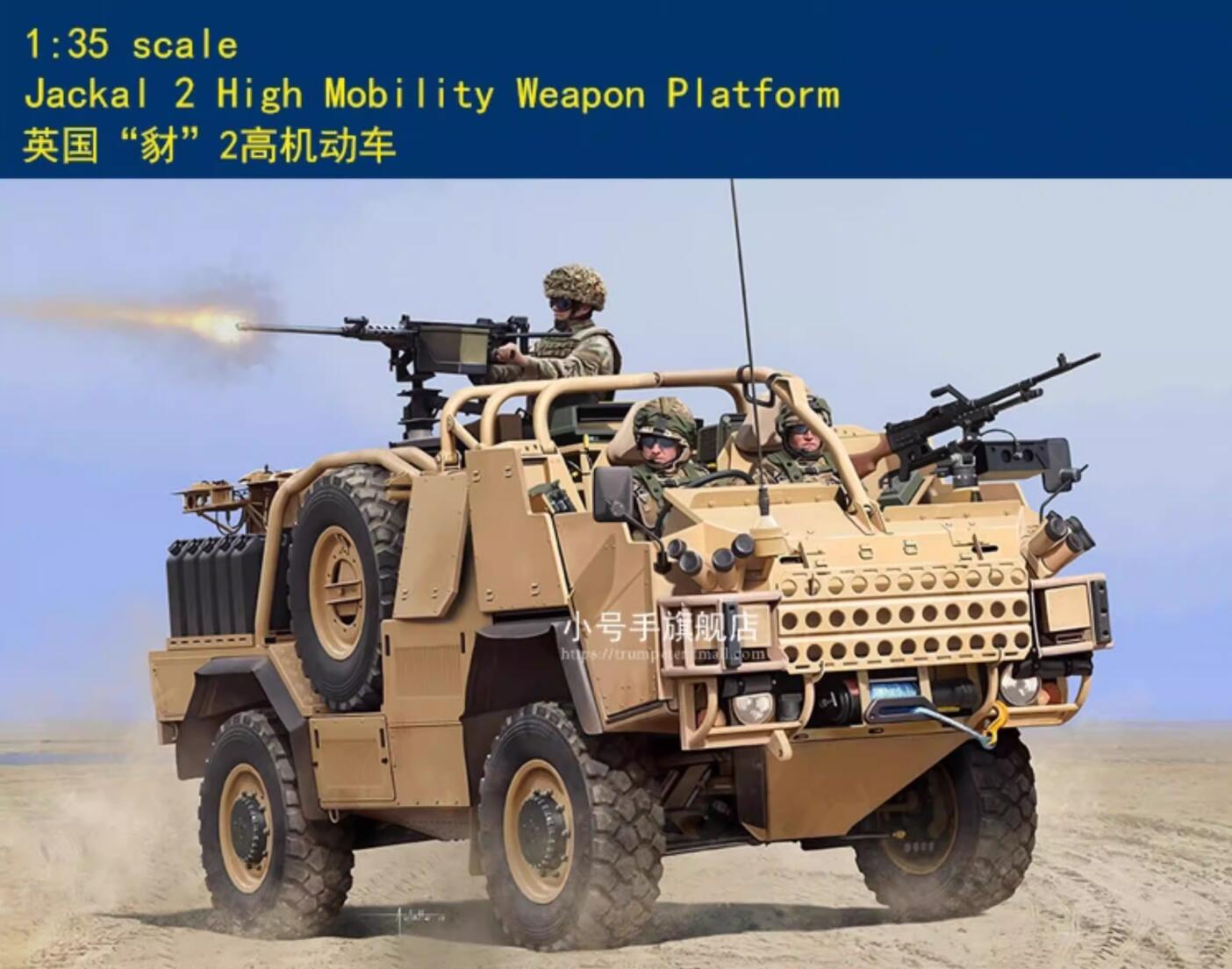 HobbyBoss 84521 1/35 Scale Jackal 2 High Mobility Weapon Platform Model Kit