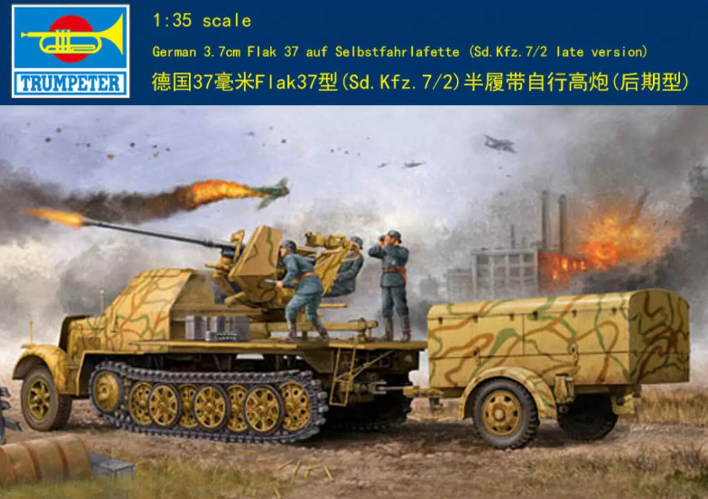 Trumpeter 1/35 01526 3.7cm Flak 37 Sd.Kfz.7/2 Late Version