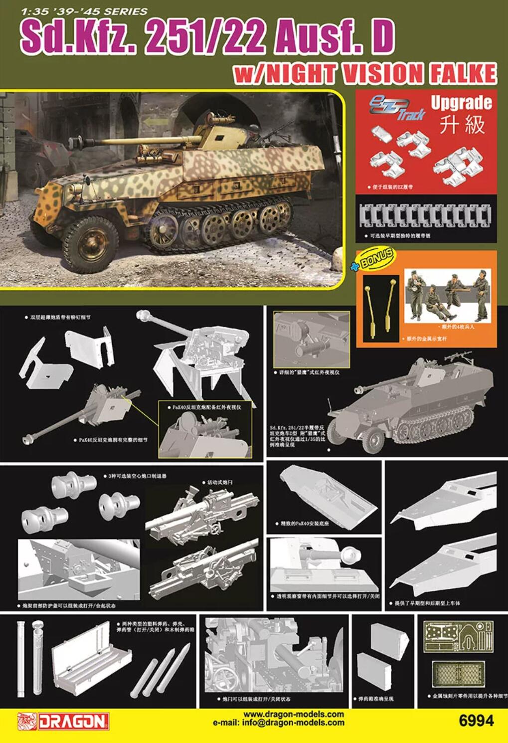 DRAGON 6994 1/35 Sd.Kfz.251/22 D w/Night Vision Falke