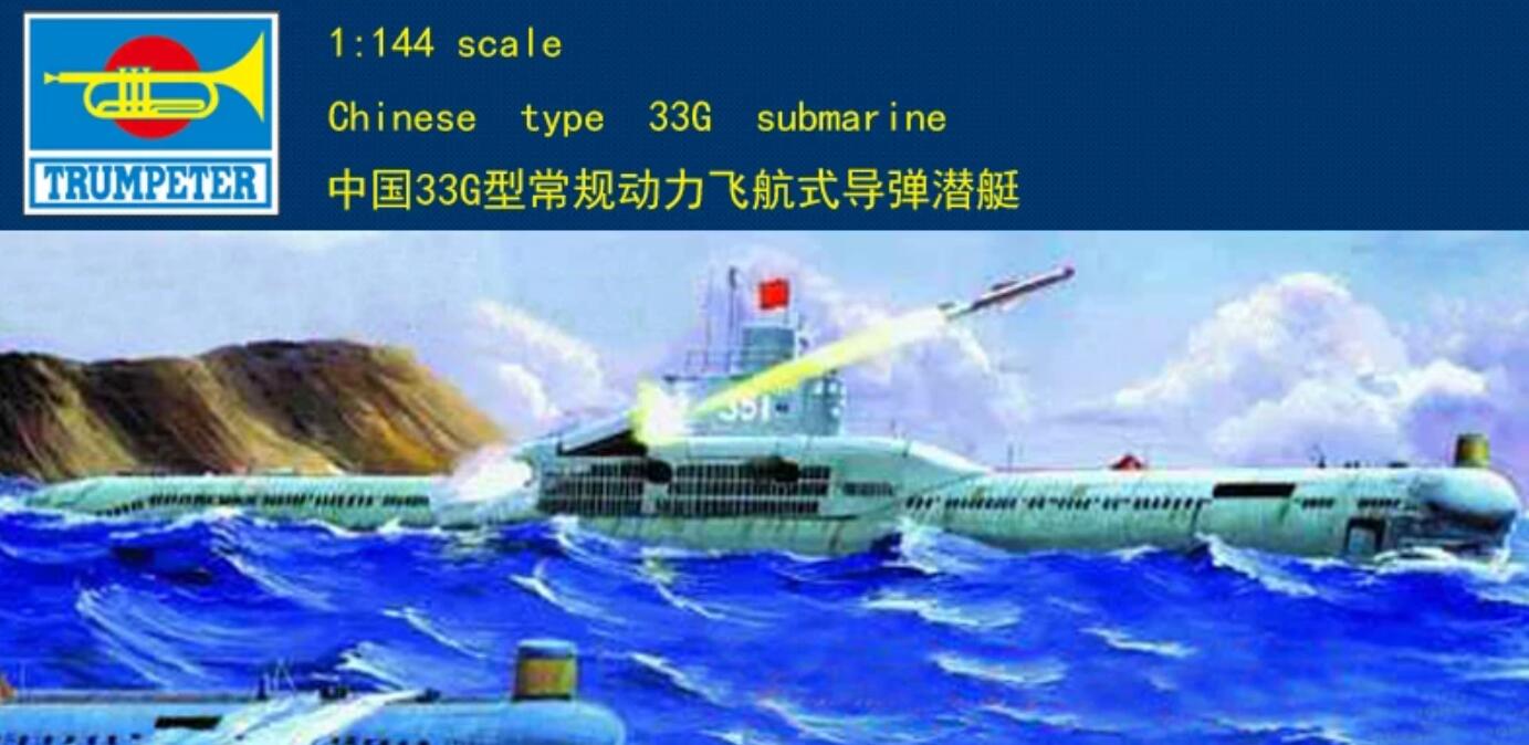 Trumpeter 05902 1/144 PLA Navy Submarine Type 33G