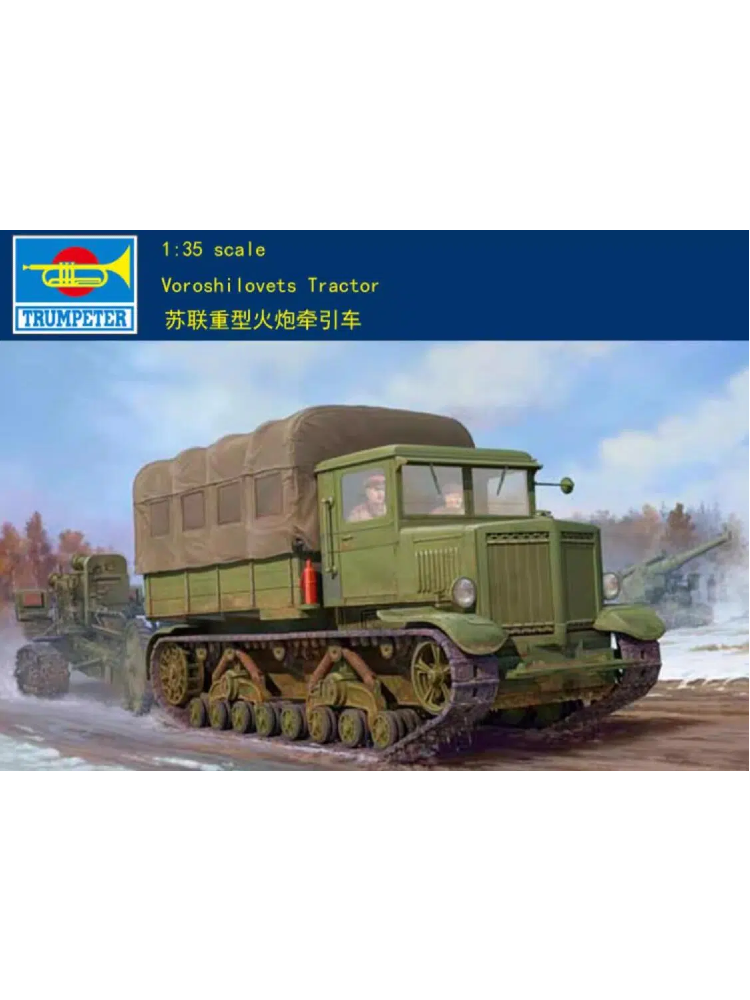 Trumpeter 01573 1/35 scale Russian Voroshilovets tractor plastic model kit