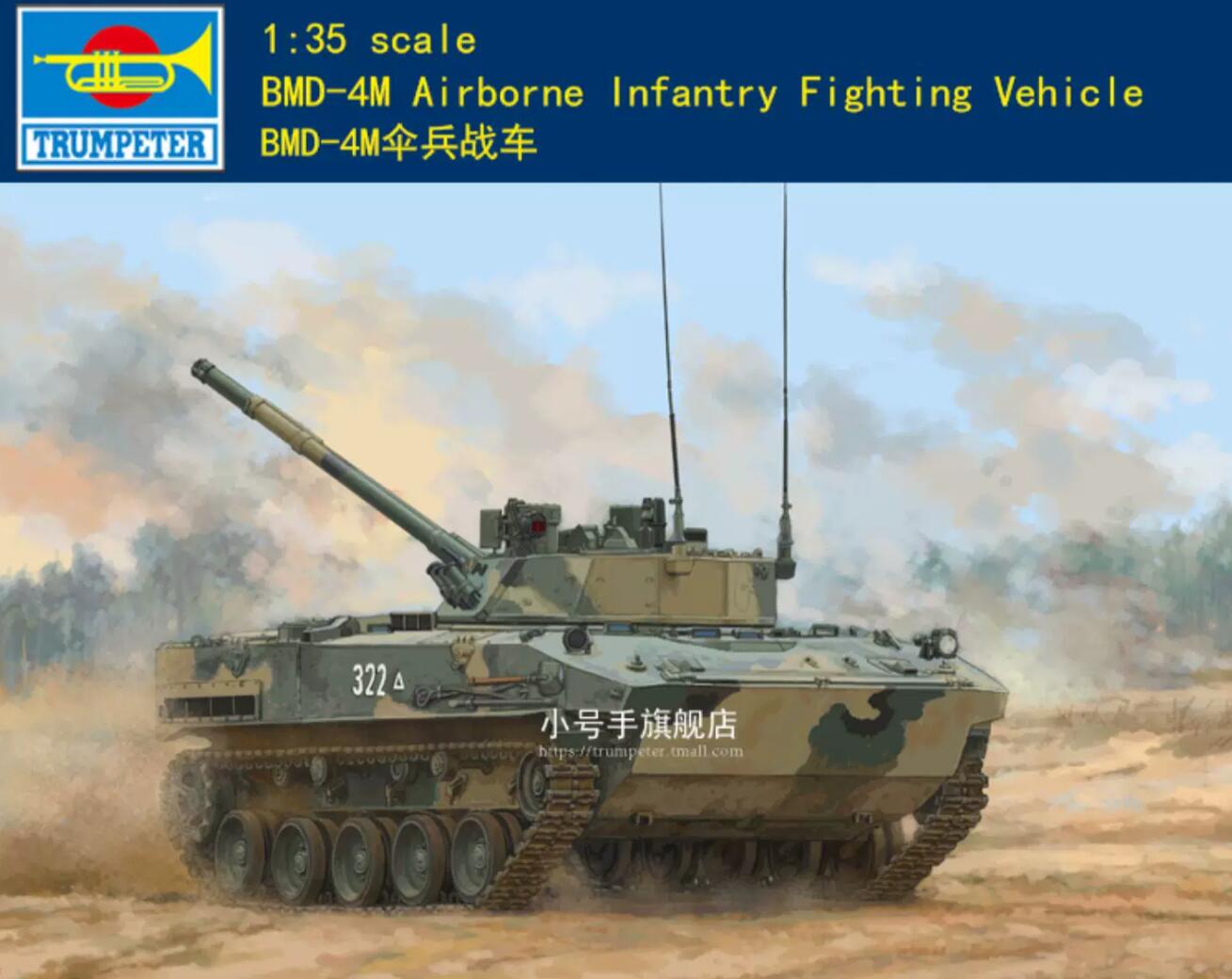 Trumpeter 09582 1/35 BMD-4M Airborne Infantry Fighting Vehicle Model Kit