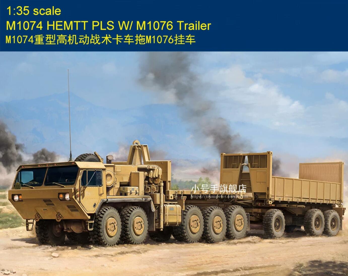 Trumpeter 63564 1/35 M1074 HEMTT PLS W/ M1076 Trailer Assembly Model Kit