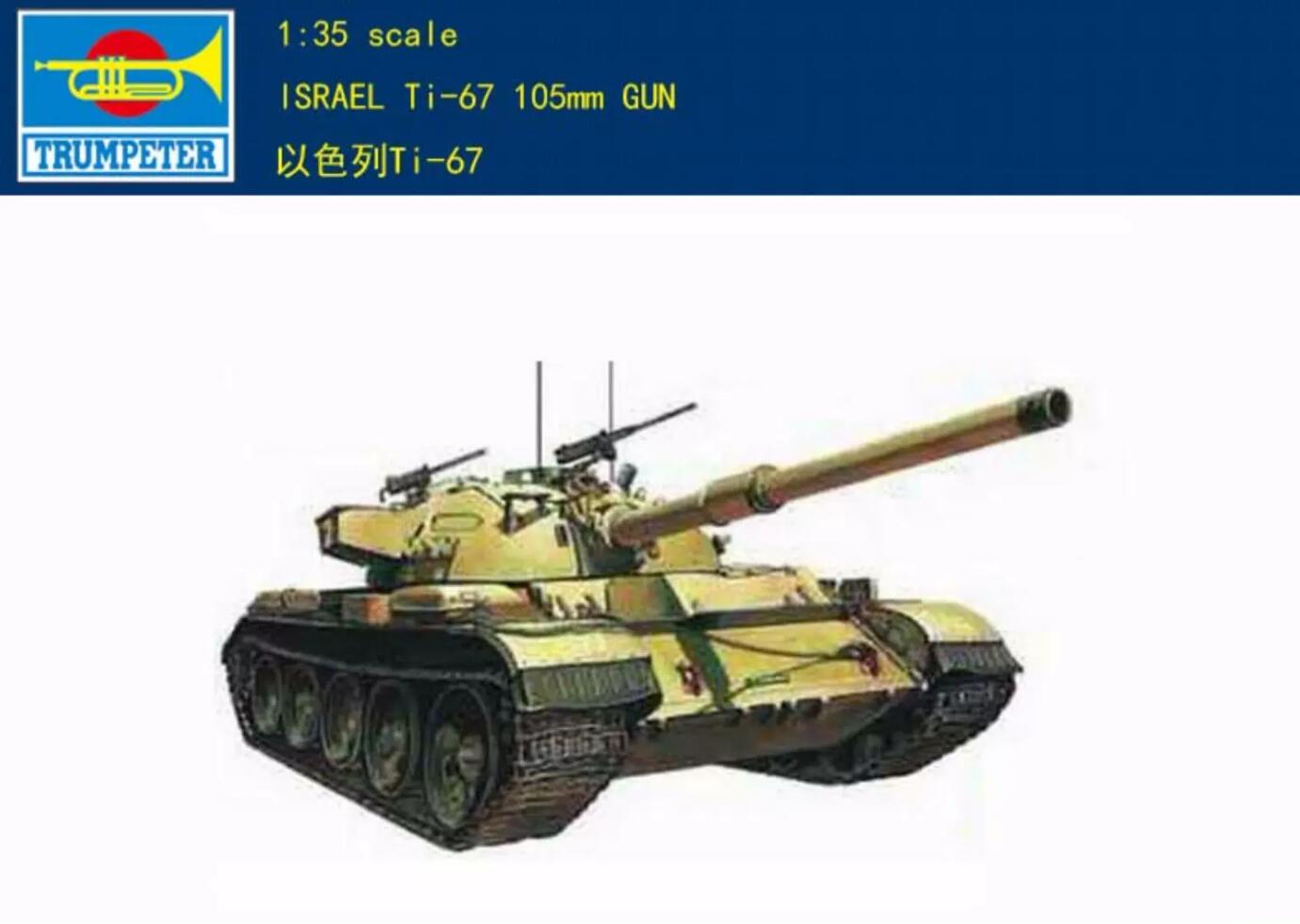 Trumpeter 00339 1/35 Israeli Ti-67 model kit