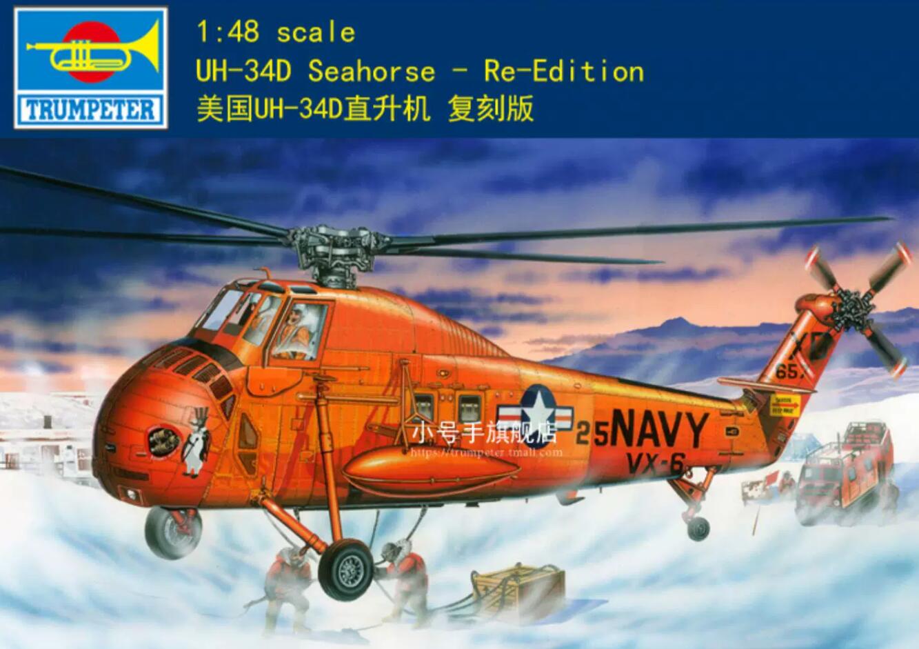 Trumpeter 02886 1/48 UH-34D Seahorse