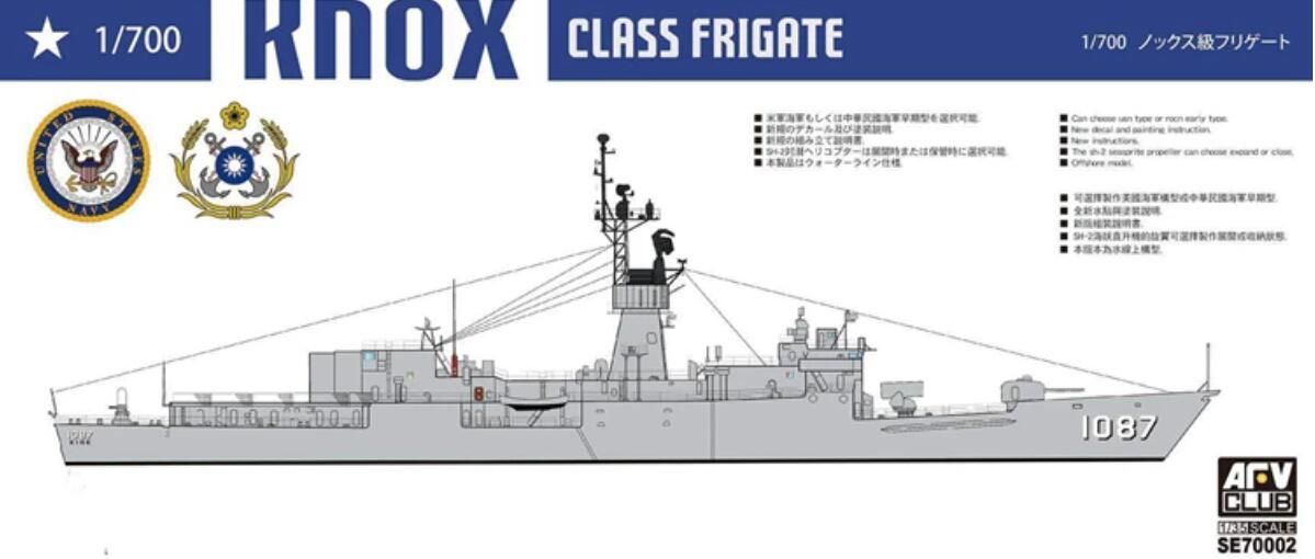 AFV Club SE70002 1/700 US Navy/ROC Navy KNOX Class Frigate
