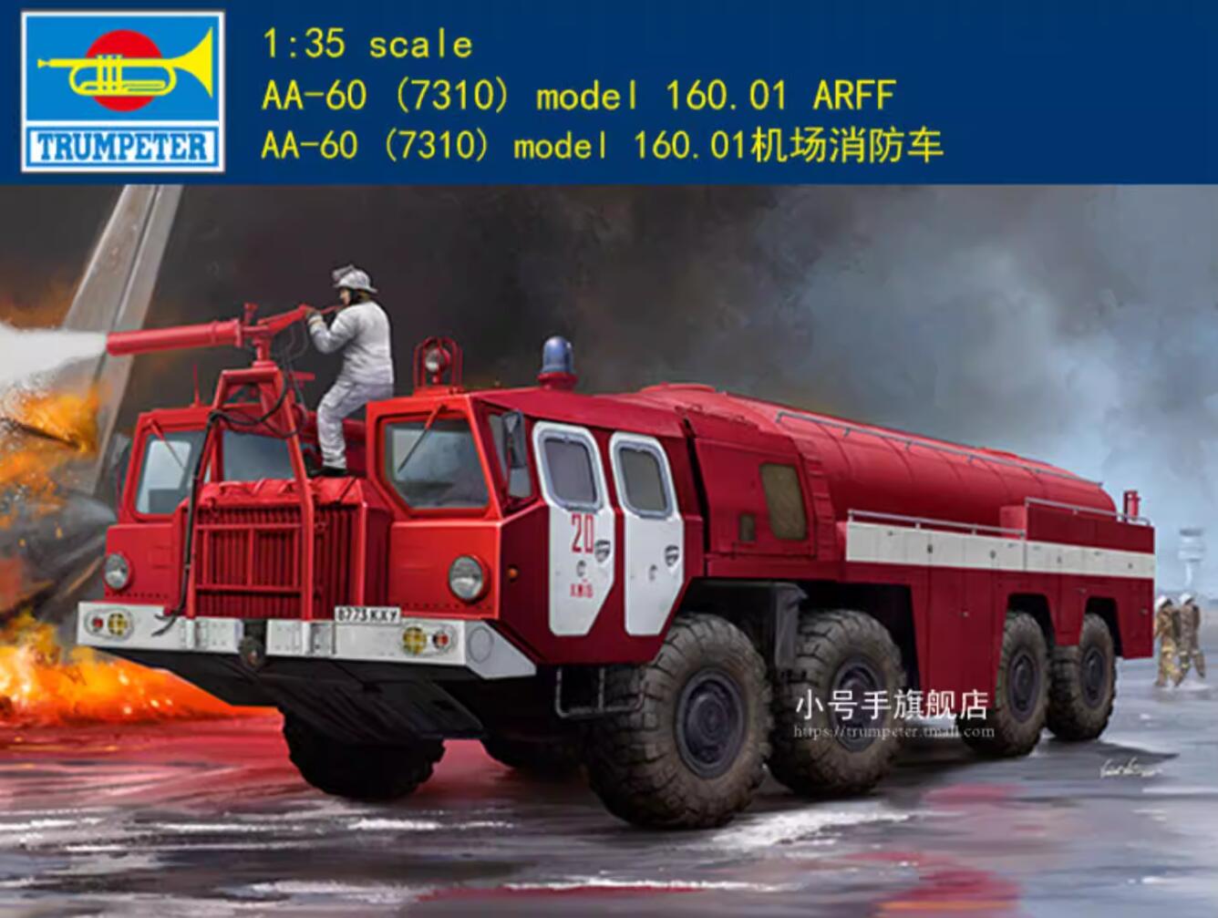 Trumpeter 1/35 01074 AA-60 (7310) Model 160.01 (MAZ-7310) 2020 new ARFF