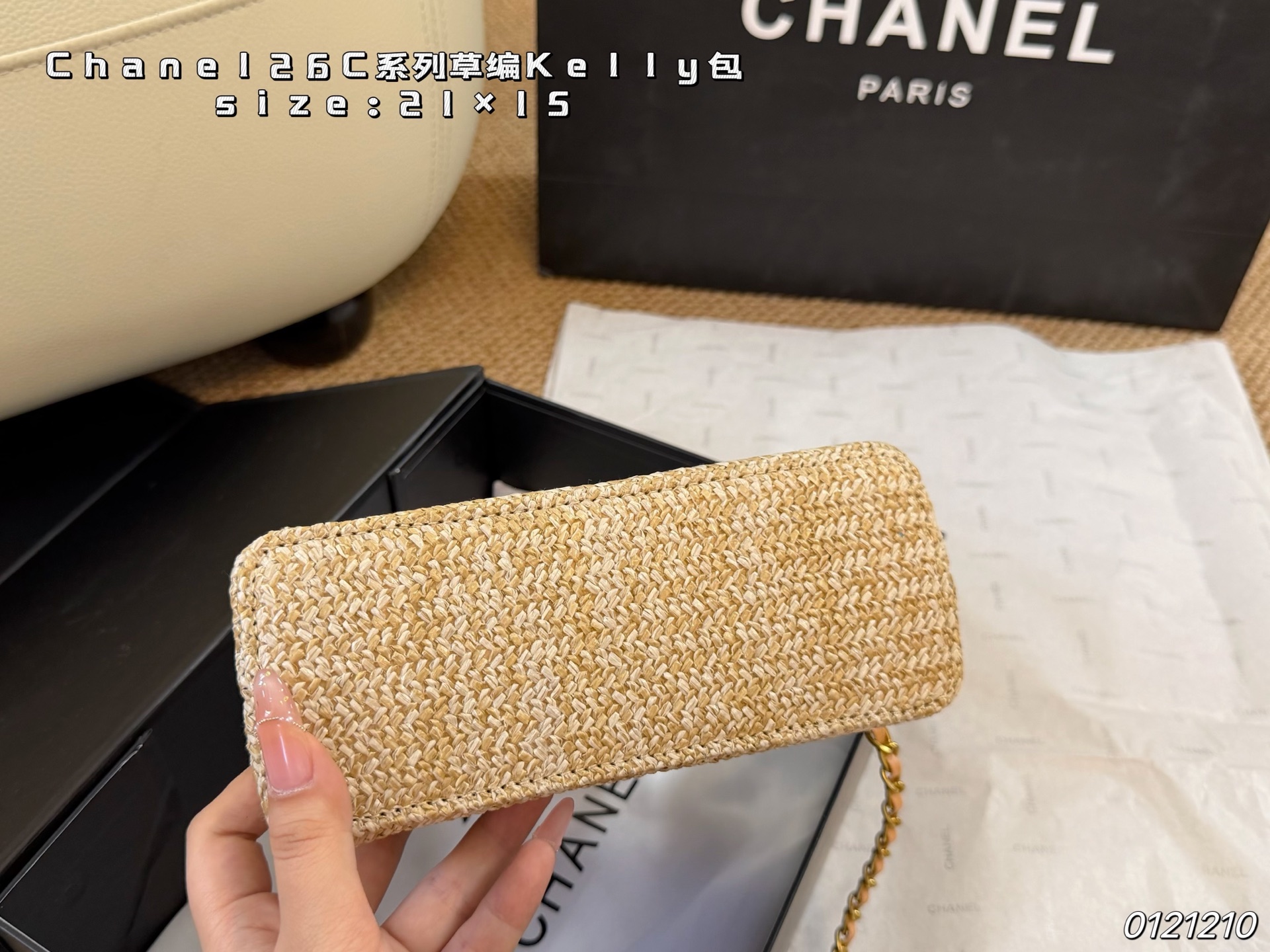 Chanel 26C Series Straw Kelly Bag