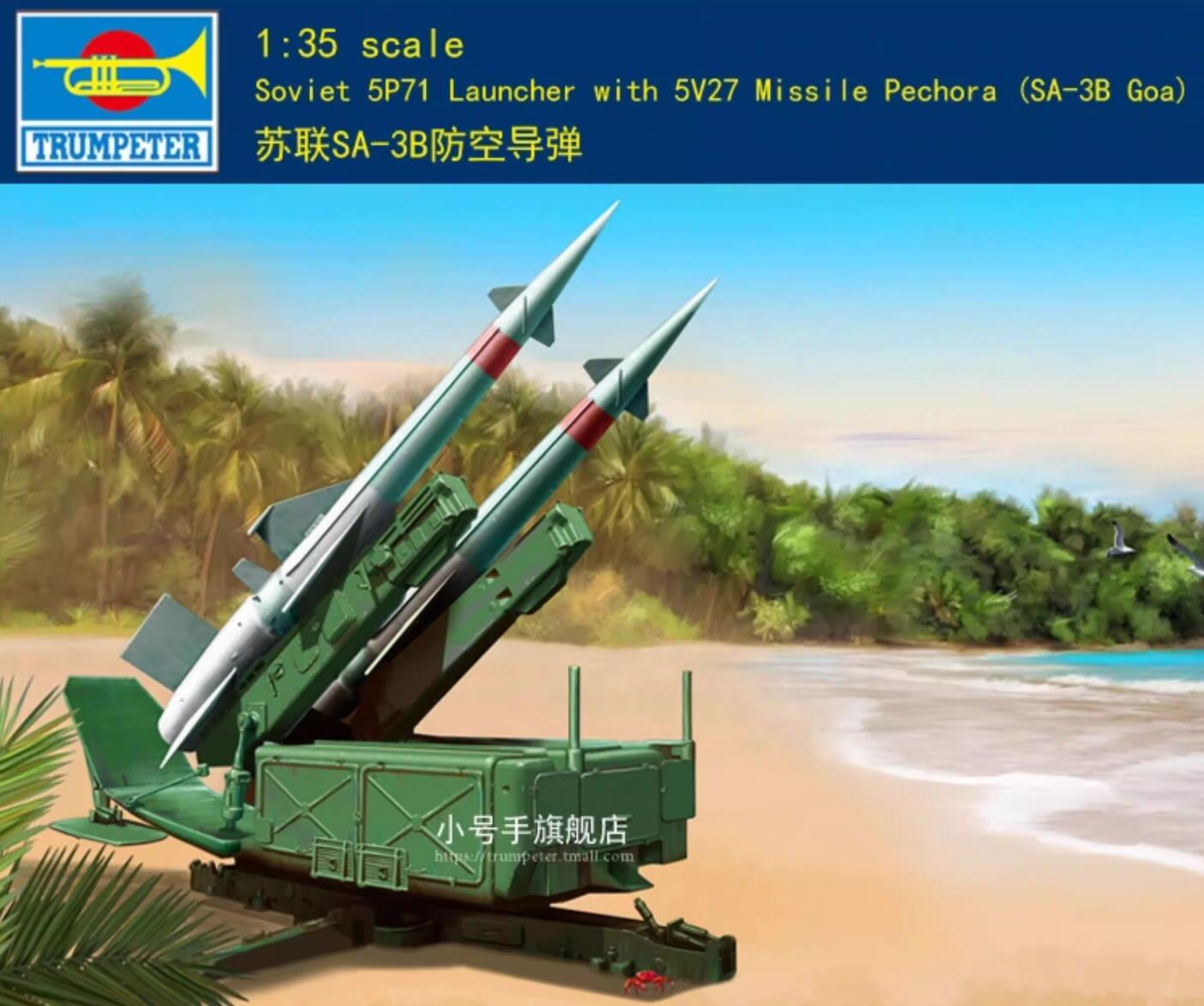 TRUMPETER 02353 1:35 Soviet 5P71 Launcher 5V27 Missile Pechora (SA-3B Goa)