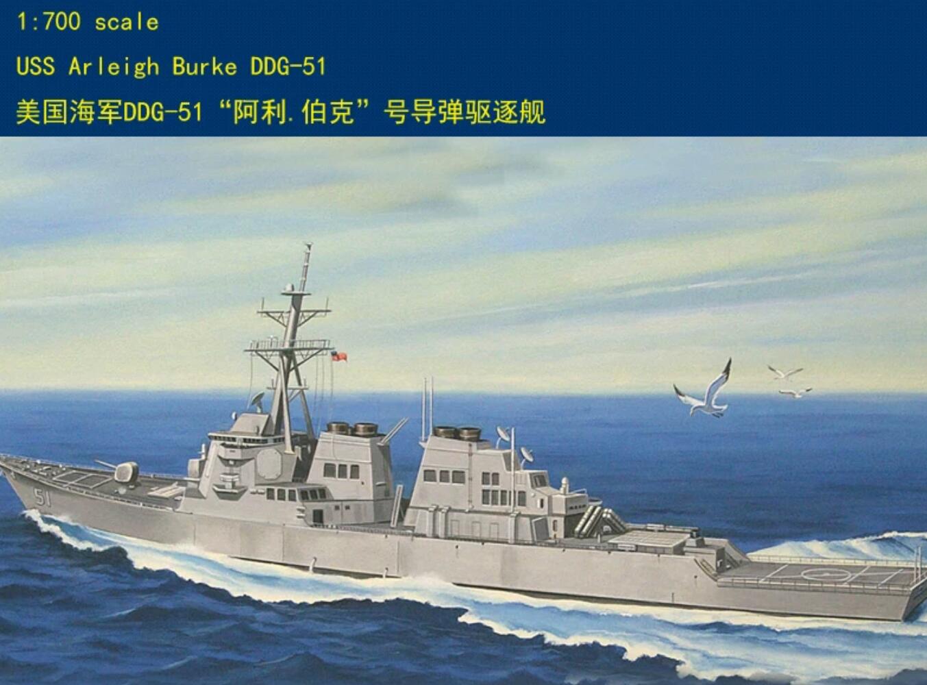 Hobbyboss 1/700 83409 USS Arleigh Burke DDG-51 Model Kit