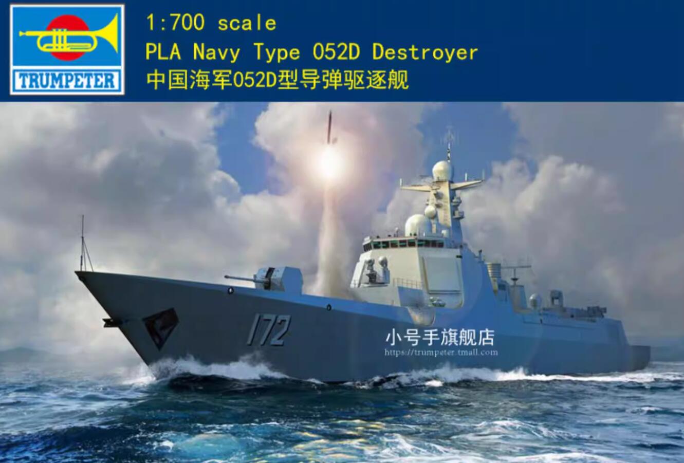 Trumpeter 1/700 06732 PLA Navy Type 052D Destroyer Assemble Model Kit