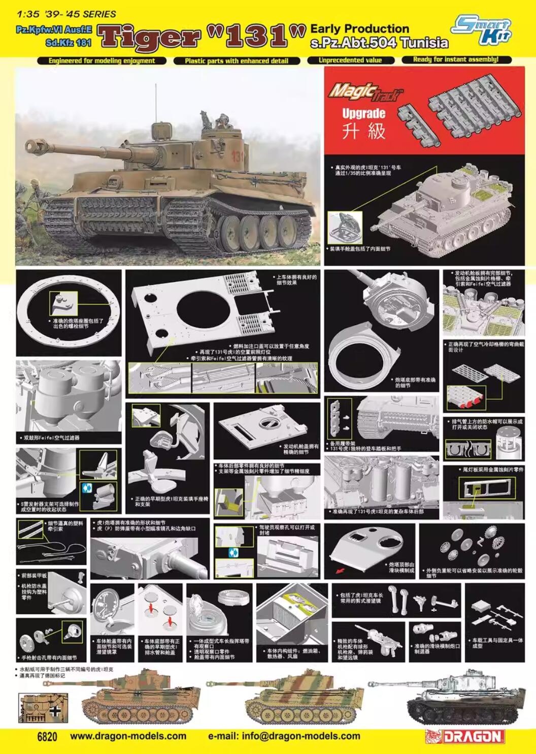 DRAGON 6820 1/35 Tiger I 
