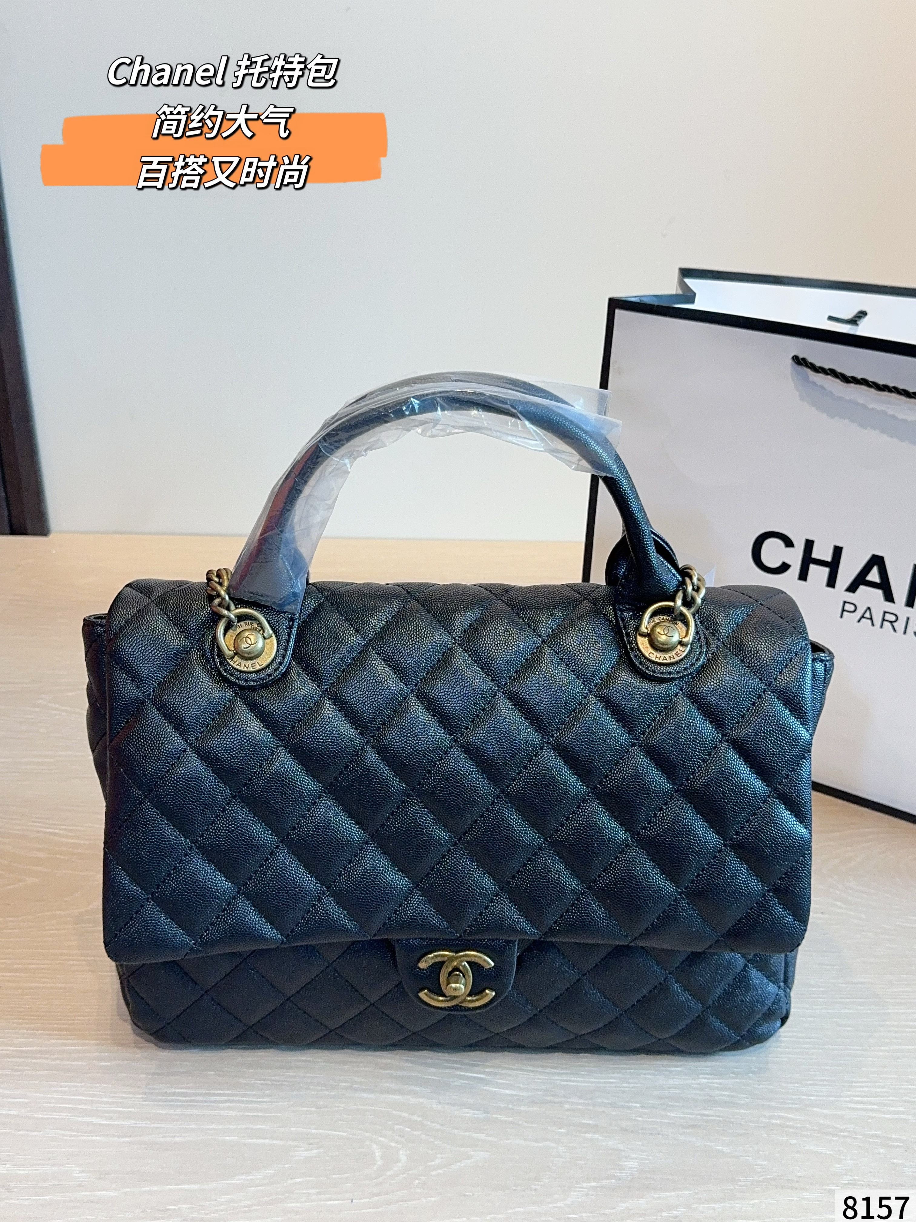 Chanel Coco Handle Bag