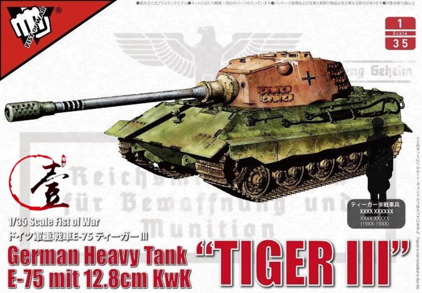Model Collect UA35012 1/35 German Heavy Tank 