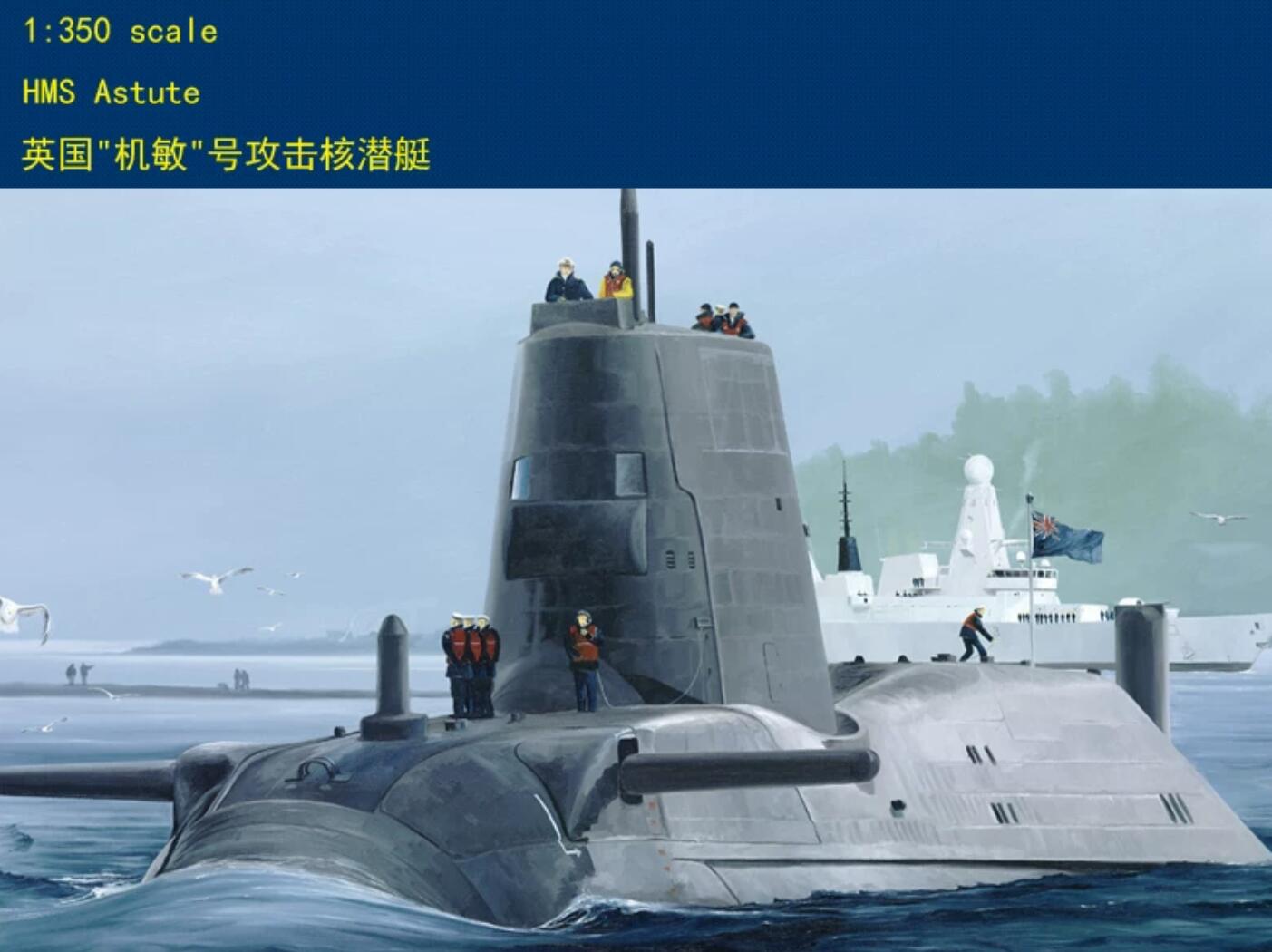 Hobby Boss 83509 1/350 HMS Astute Class Submarine