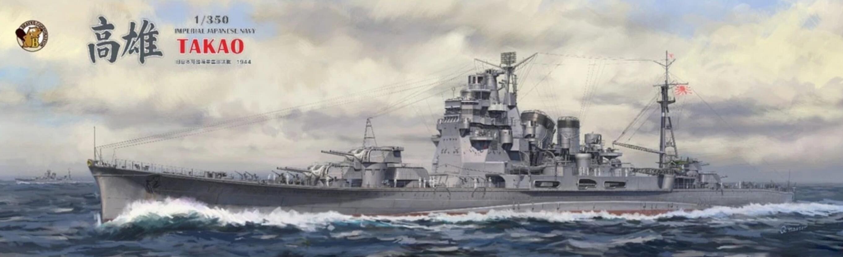 VERYFIRE BELBV350904 1/350 IJN Heavy Cruiser Takao 1944 (Normal Version)