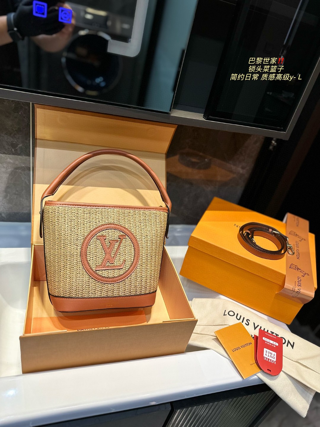 LV straw bucket bag
