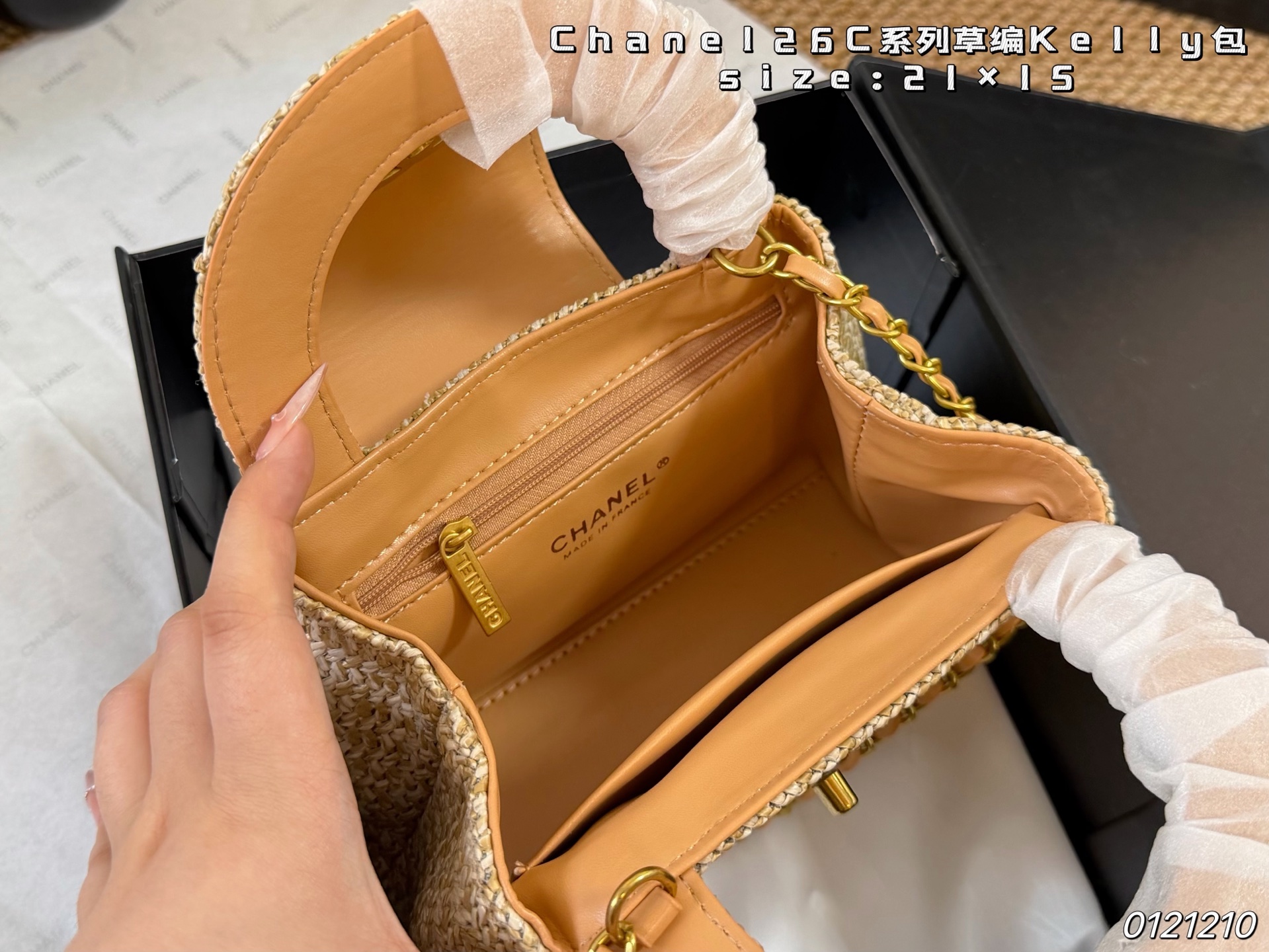 Chanel 26C Series Straw Kelly Bag
