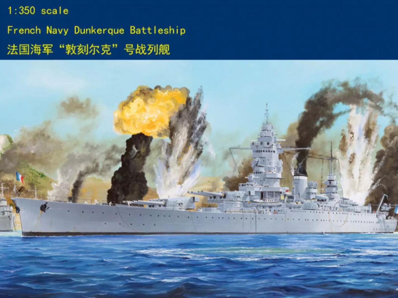 Hobbyboss 86506 1/350 French Navy Battleship Dunkerque
