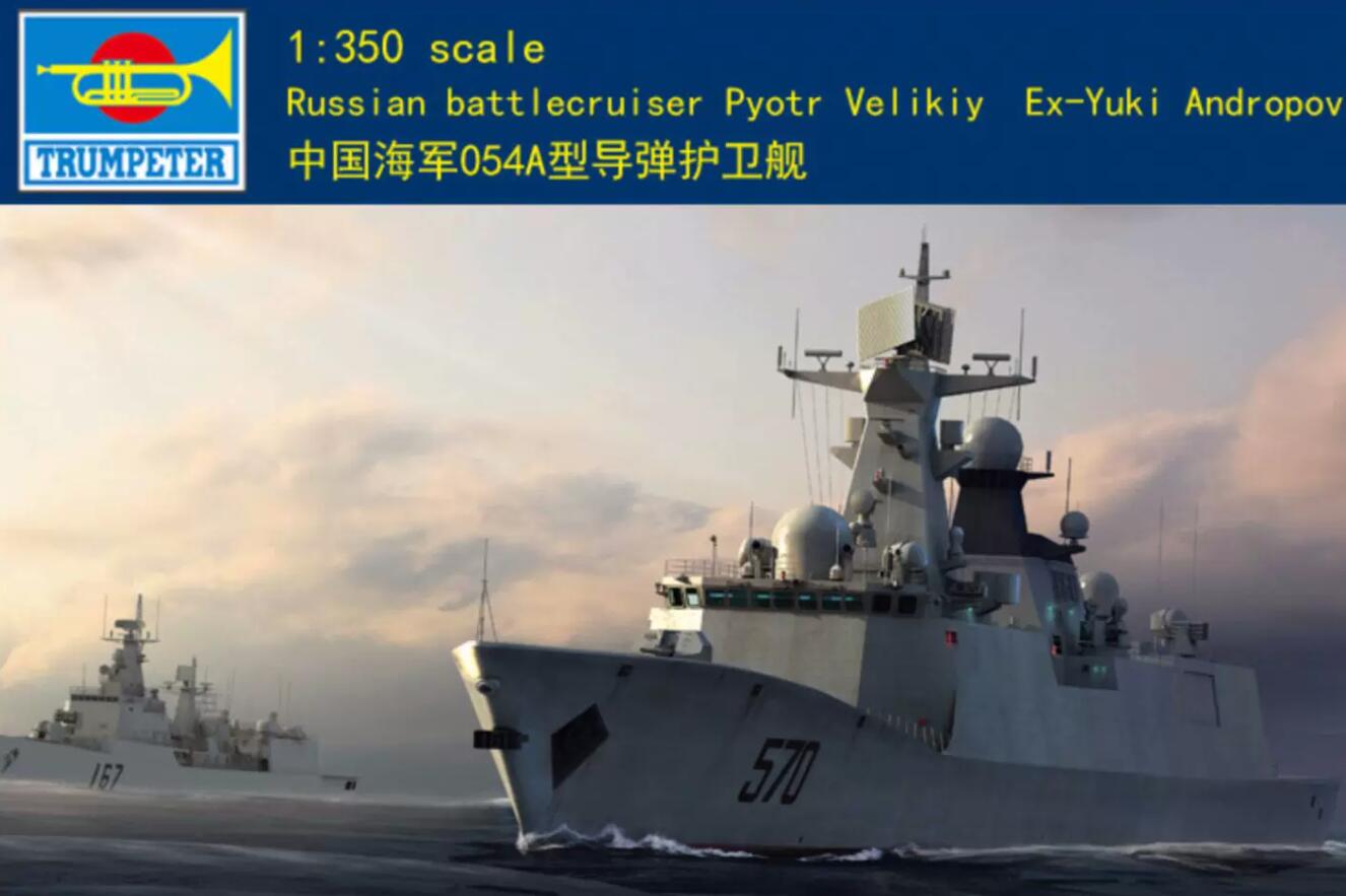 Trumpeter 1/350 04543 PLA Type 054A ZhouShan FFG-529