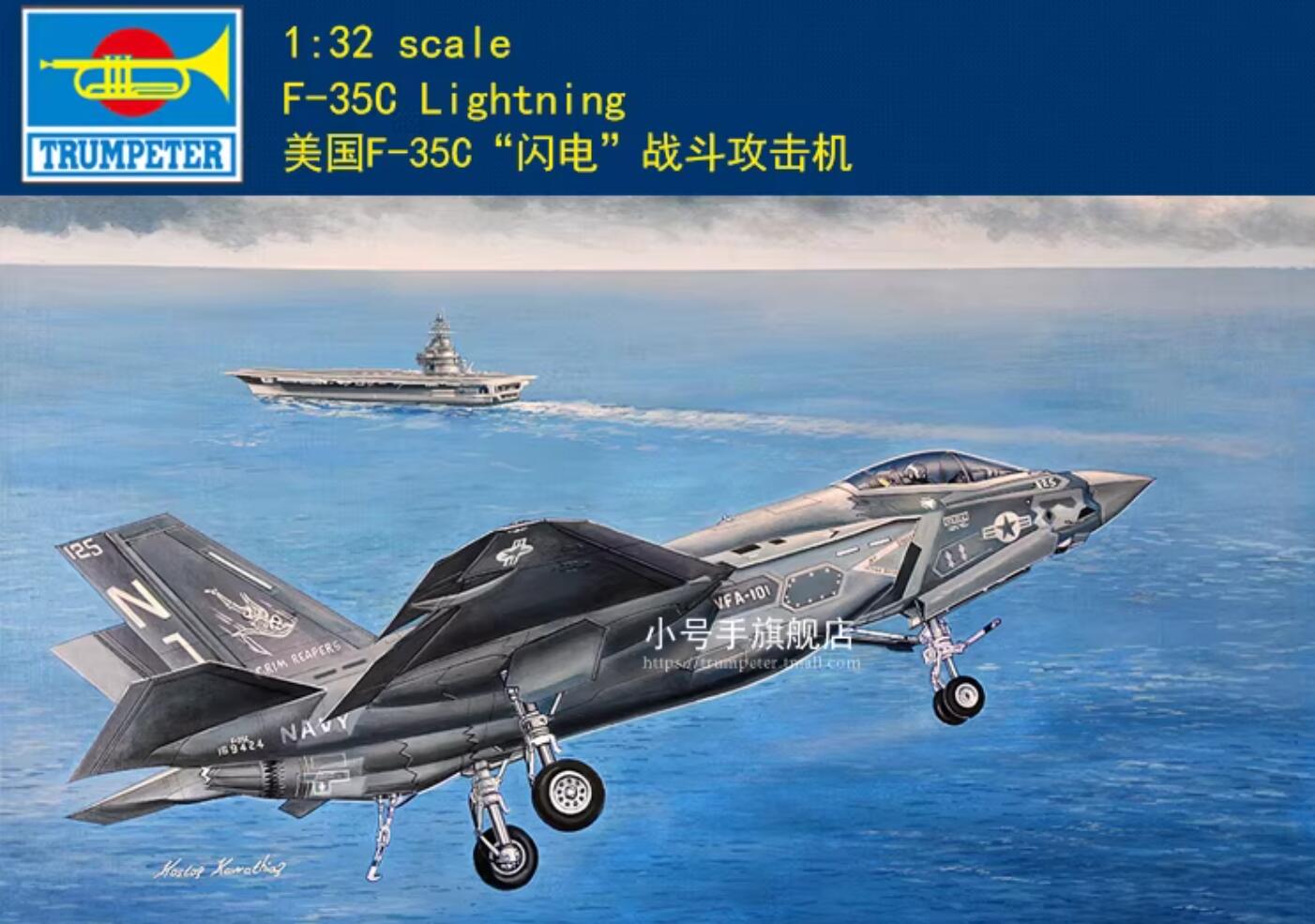 Trumpeter 1/32 scale 03230 F-35C Lightning model kit