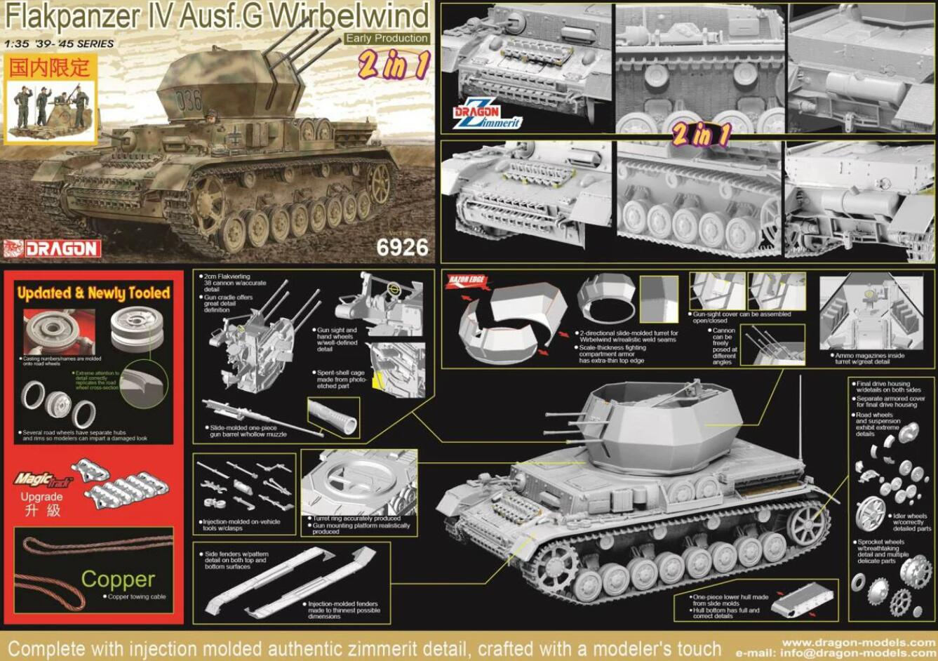 DRAGON 6926 1/35 Flakpanzer IV Ausf.G 