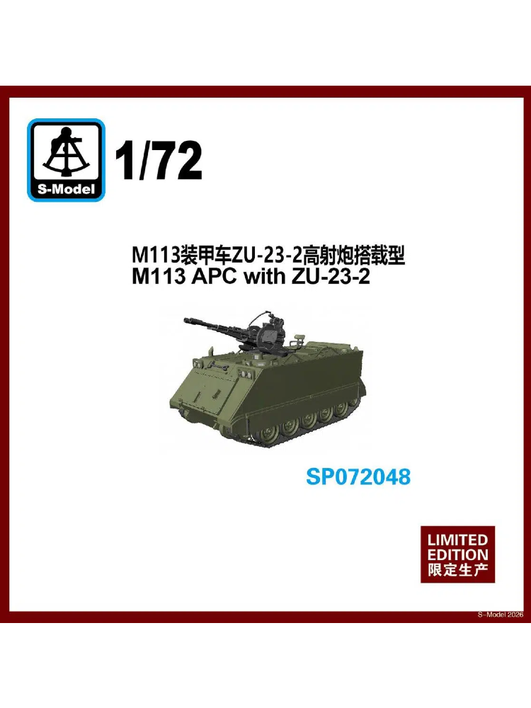 S-MODEL SP072048 1/72 M113 APC with ZU-23-2 Assembly Model Kit