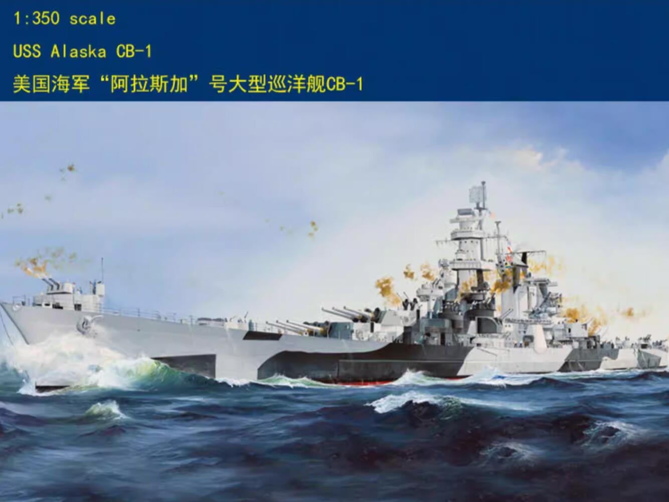 Hobbyboss 86513 1/350 USS Alaska CB-1