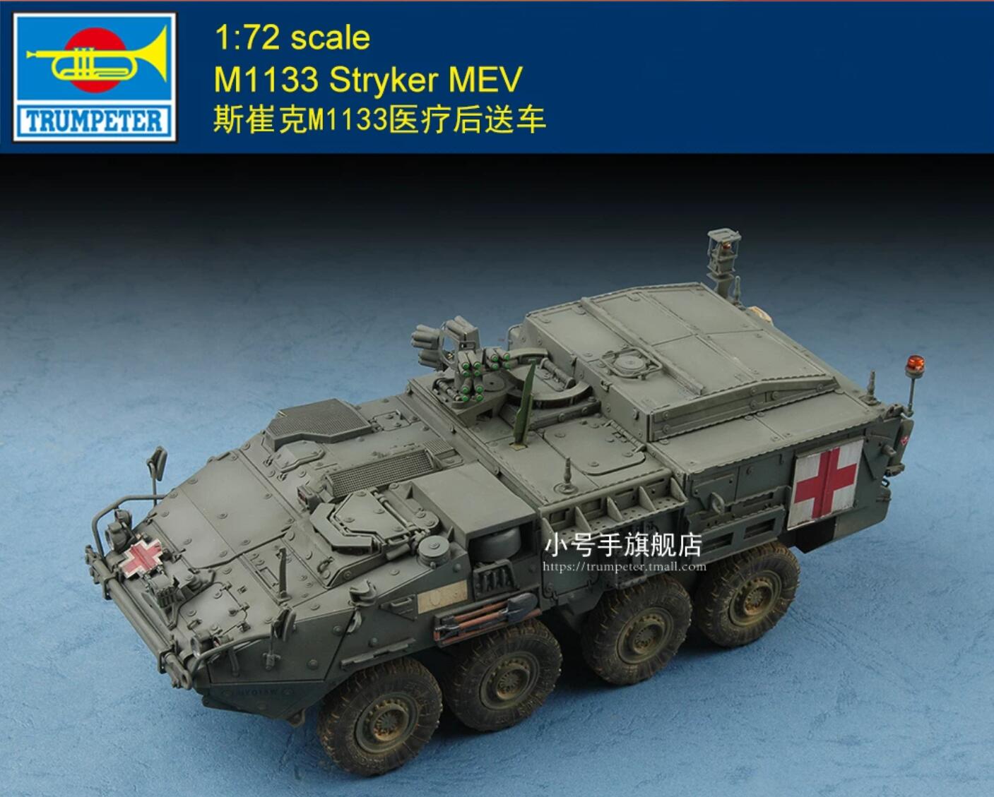 Trumpeter 07428 1/72 Scale M1133 Stryker MEV Assembly Model Kit