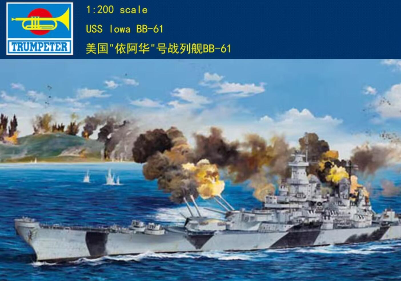 Trumpeter 03706 1/200 scale U.U.S. Iowa BB-61