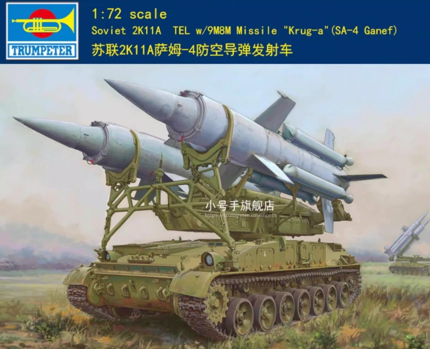 Trumpeter 1/72 07178 Soviet 2K11A TEL w/9M8M missile 