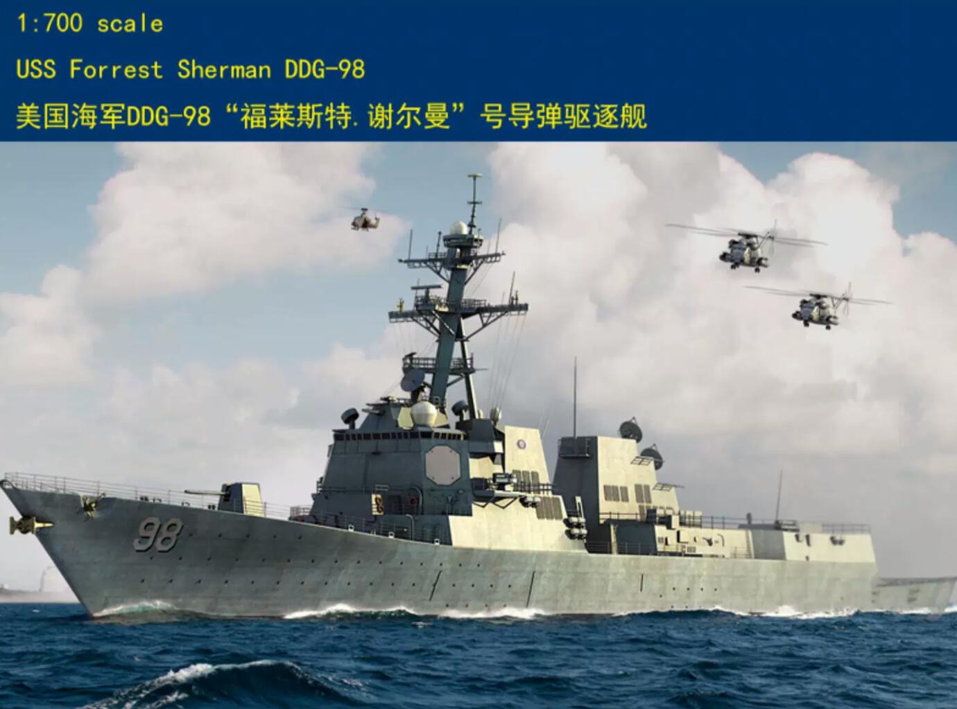 Hobbyboss 1/700 83414 USS Forrest Sherman DDG-98
