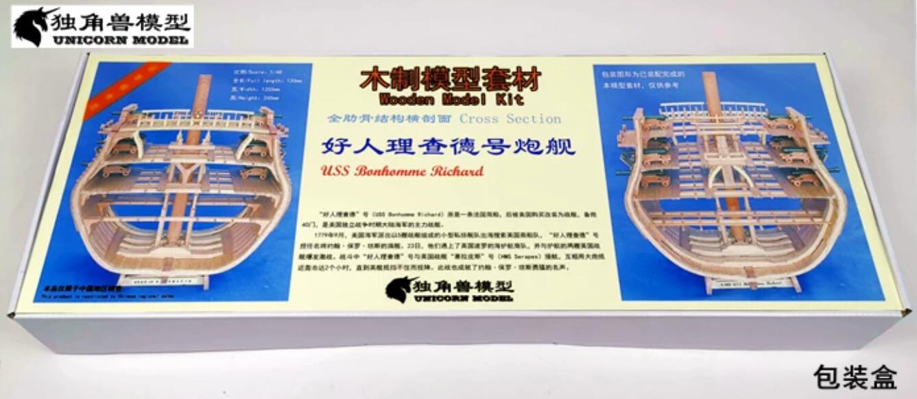 USS Bonhomme Richard 1:48 Cross Section Model Kit – Cherry version