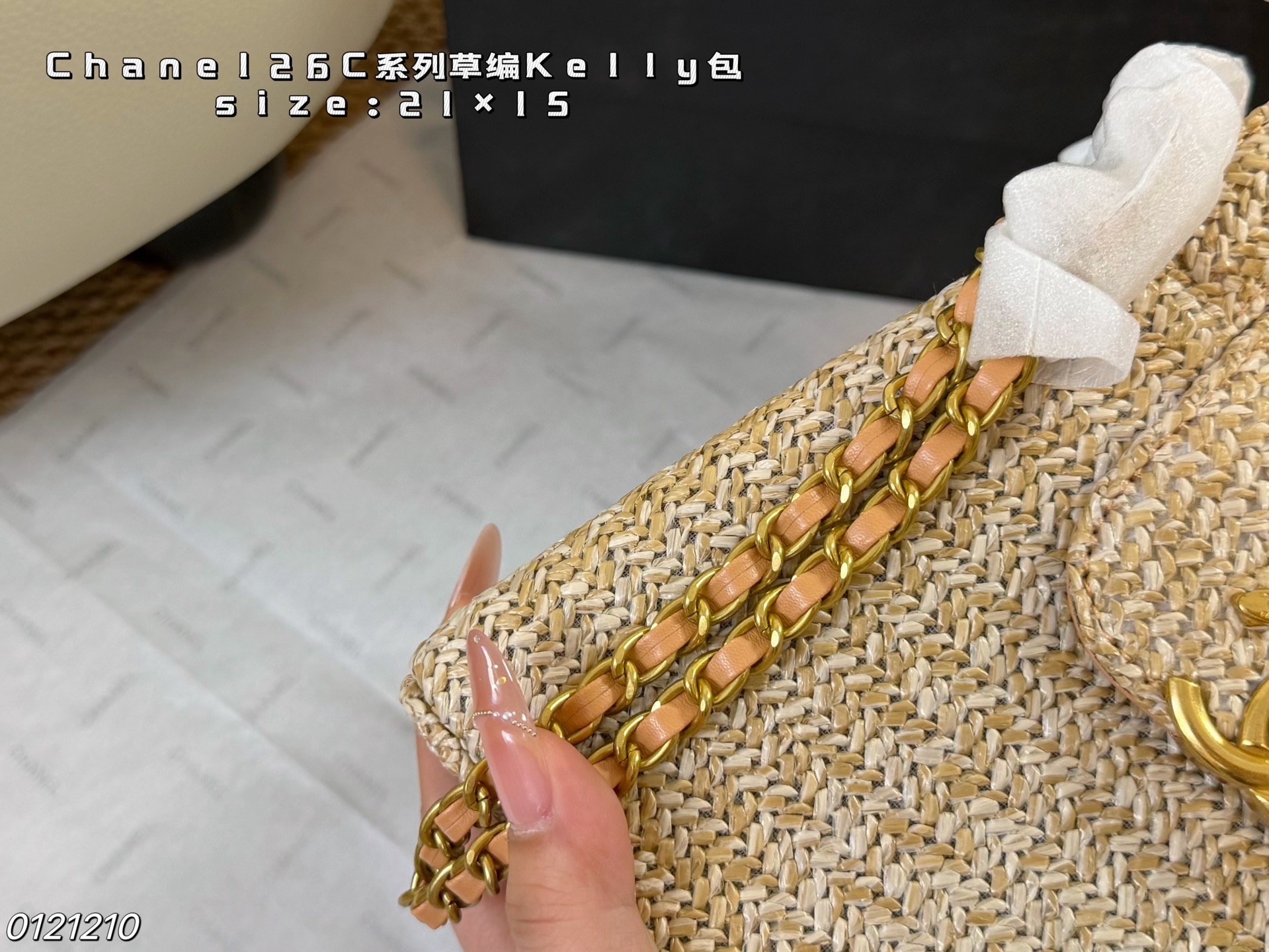 Chanel 26C Series Straw Kelly Bag