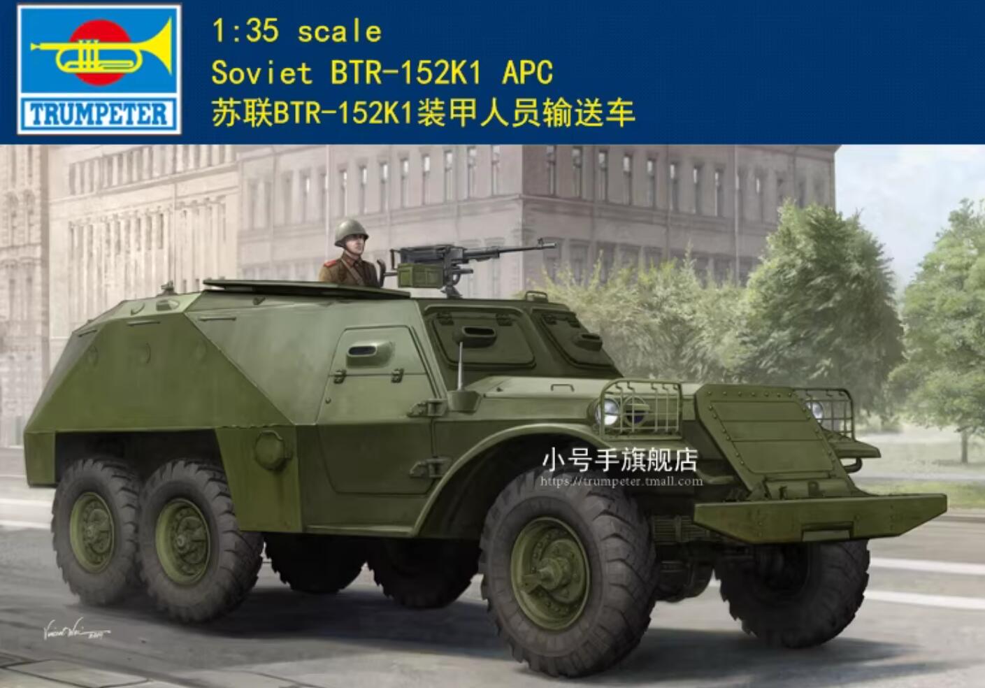 Trumpeter 09574 1/35 Soviet BTR-152K1 APC model kit
