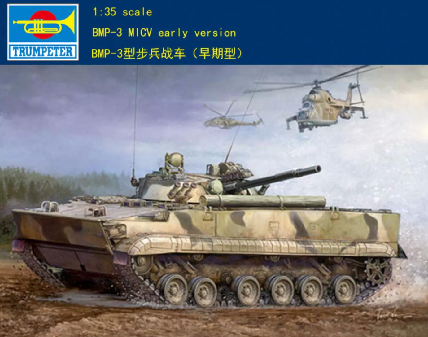Trumpeter 1/35 00364 BMP-3 MICV Early Version
