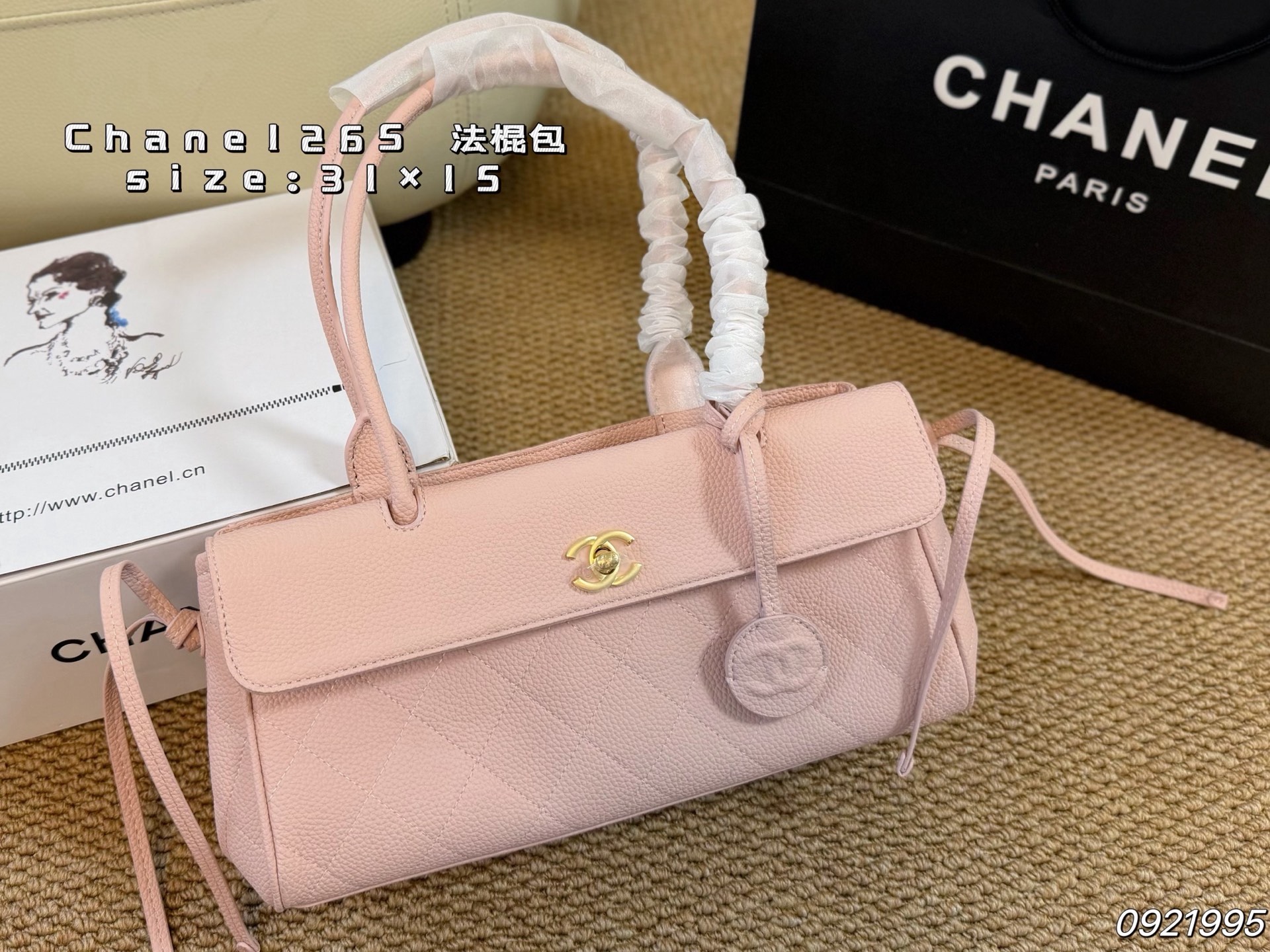 Chanel 26S Baguette Bag