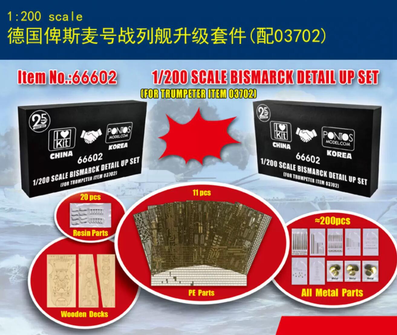 Trumpeter 66602 1/200 Scale Bismarck Detail Up Set for Trumpeter 03702 Model Kit