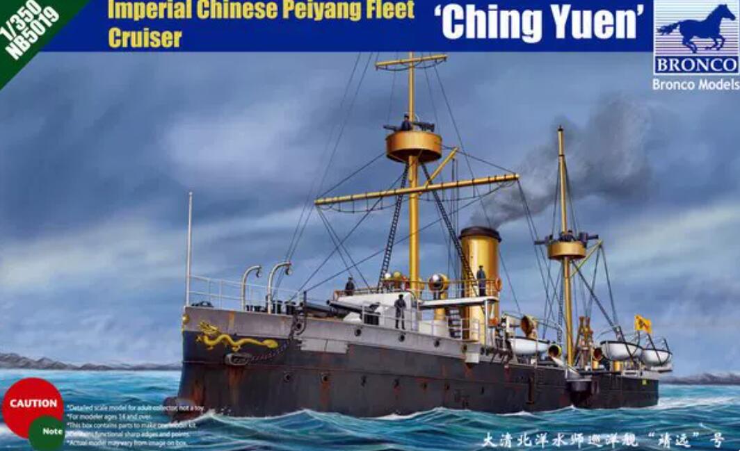 BRONCO NB5019 1/350 Imperial Chinese Peiyang Fleet Cruiser 'Ching Yuen'