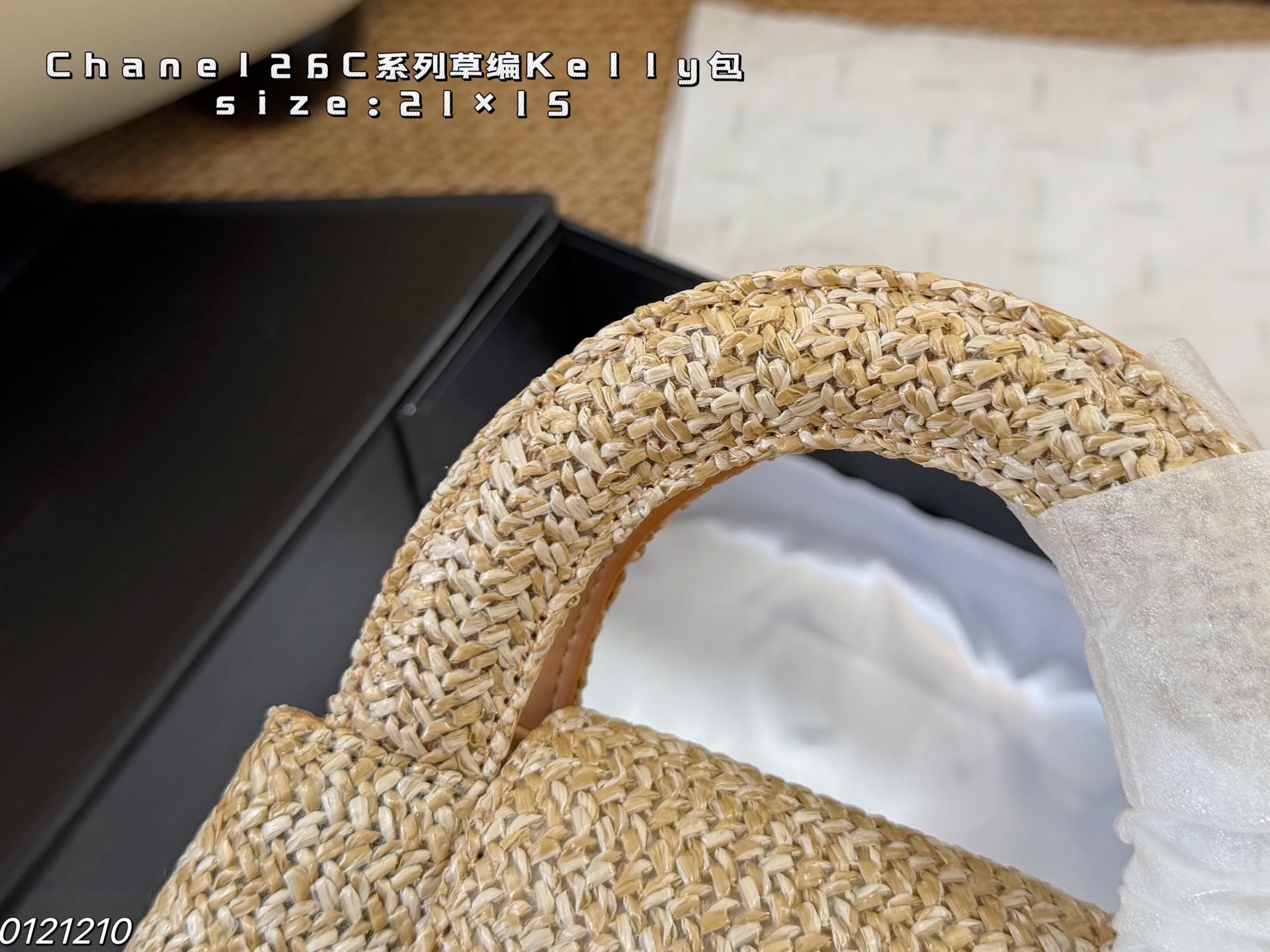 Chanel 26C Series Straw Kelly Bag